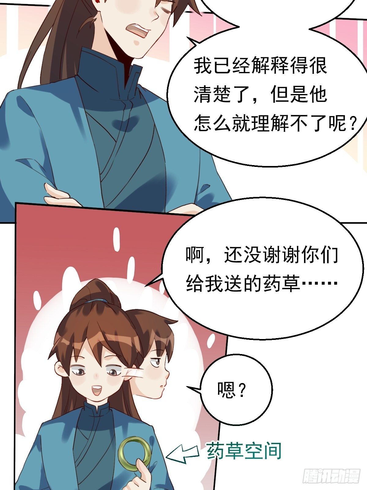 原来我是修仙大佬韩漫全集-二十三话无删减无遮挡章节图片 