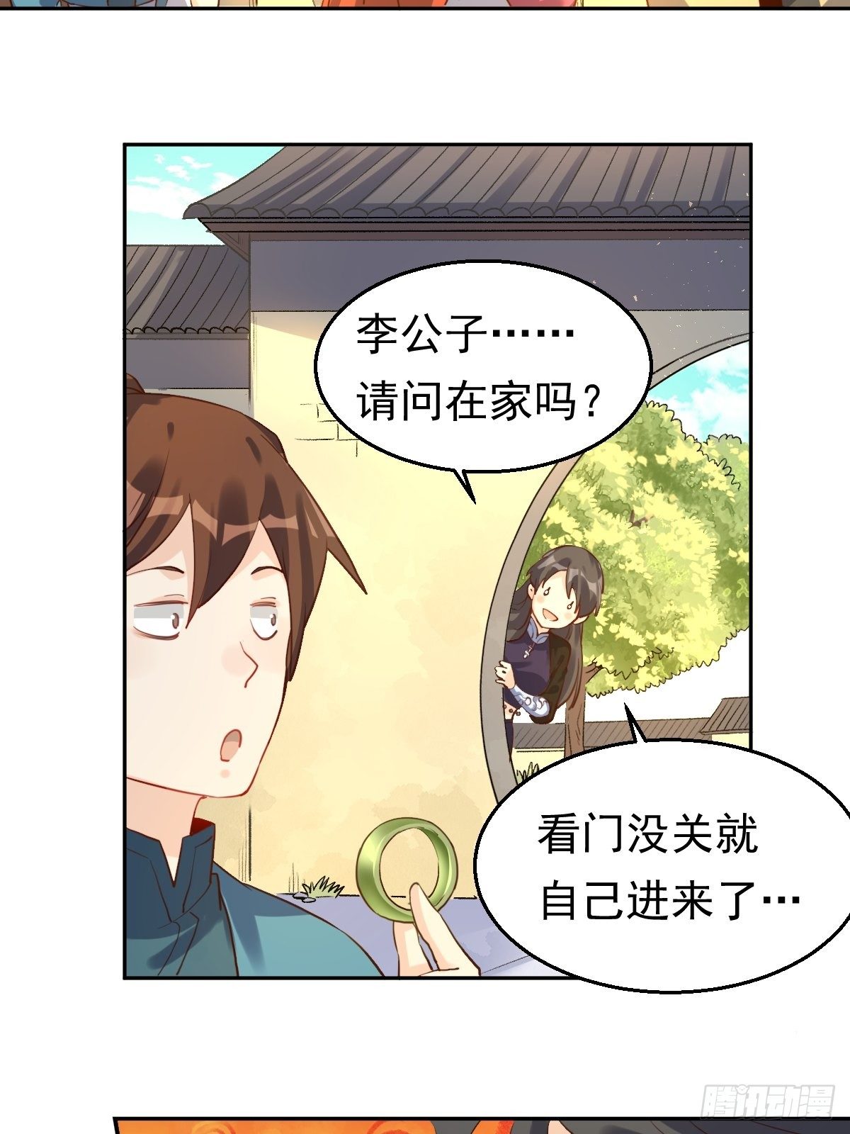 原来我是修仙大佬韩漫全集-二十三话无删减无遮挡章节图片 