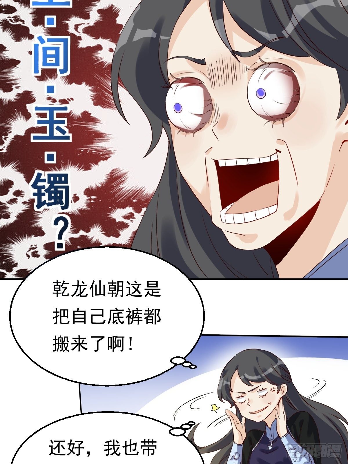 原来我是修仙大佬韩漫全集-二十三话无删减无遮挡章节图片 