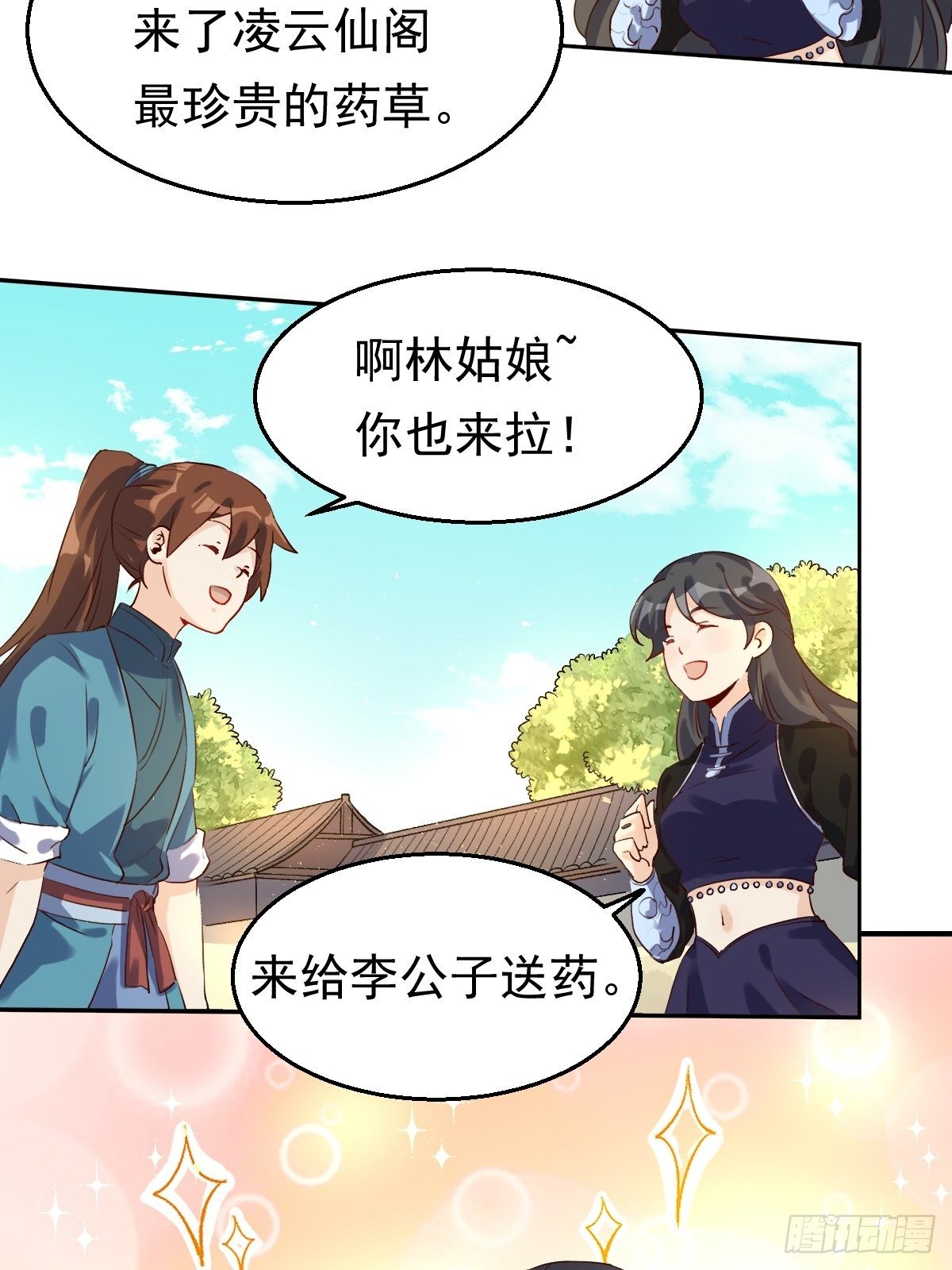 原来我是修仙大佬韩漫全集-二十三话无删减无遮挡章节图片 