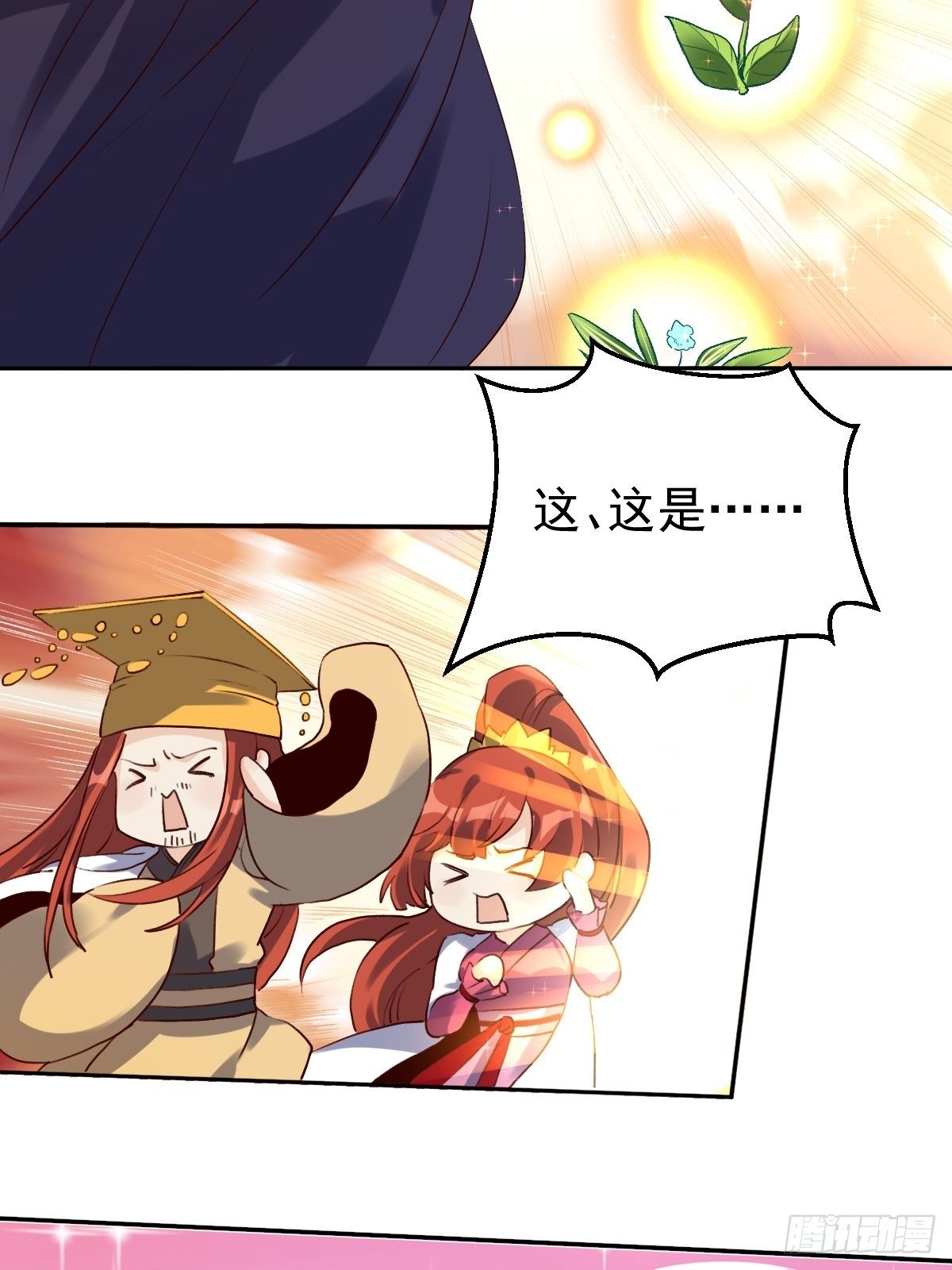 原来我是修仙大佬韩漫全集-二十三话无删减无遮挡章节图片 
