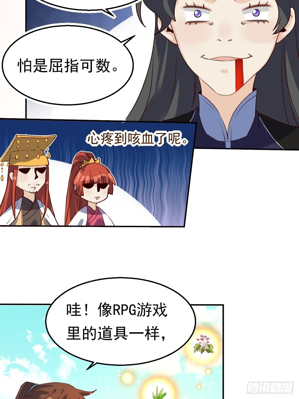 原来我是修仙大佬韩漫全集-二十三话无删减无遮挡章节图片 
