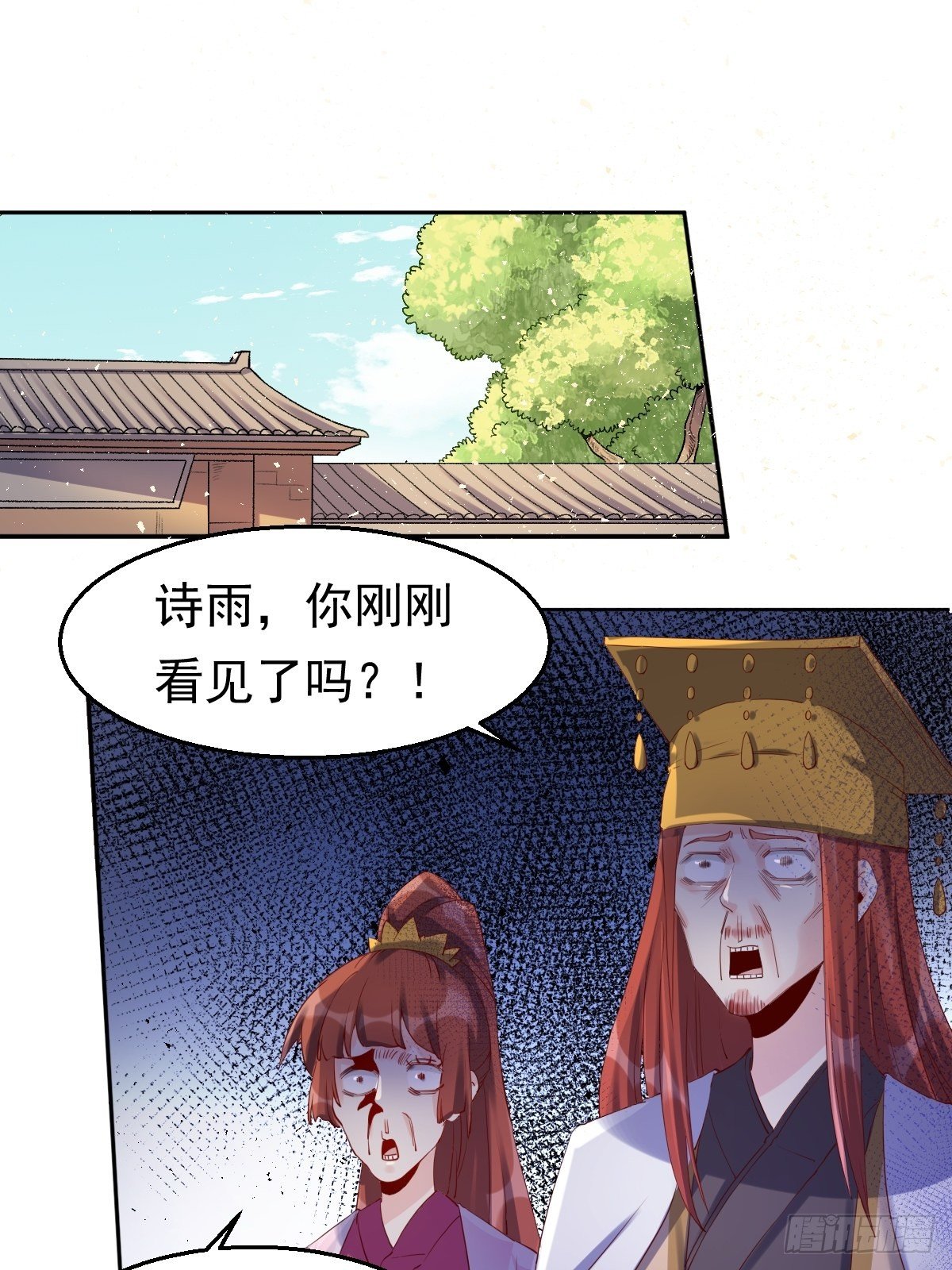 原来我是修仙大佬韩漫全集-二十三话无删减无遮挡章节图片 