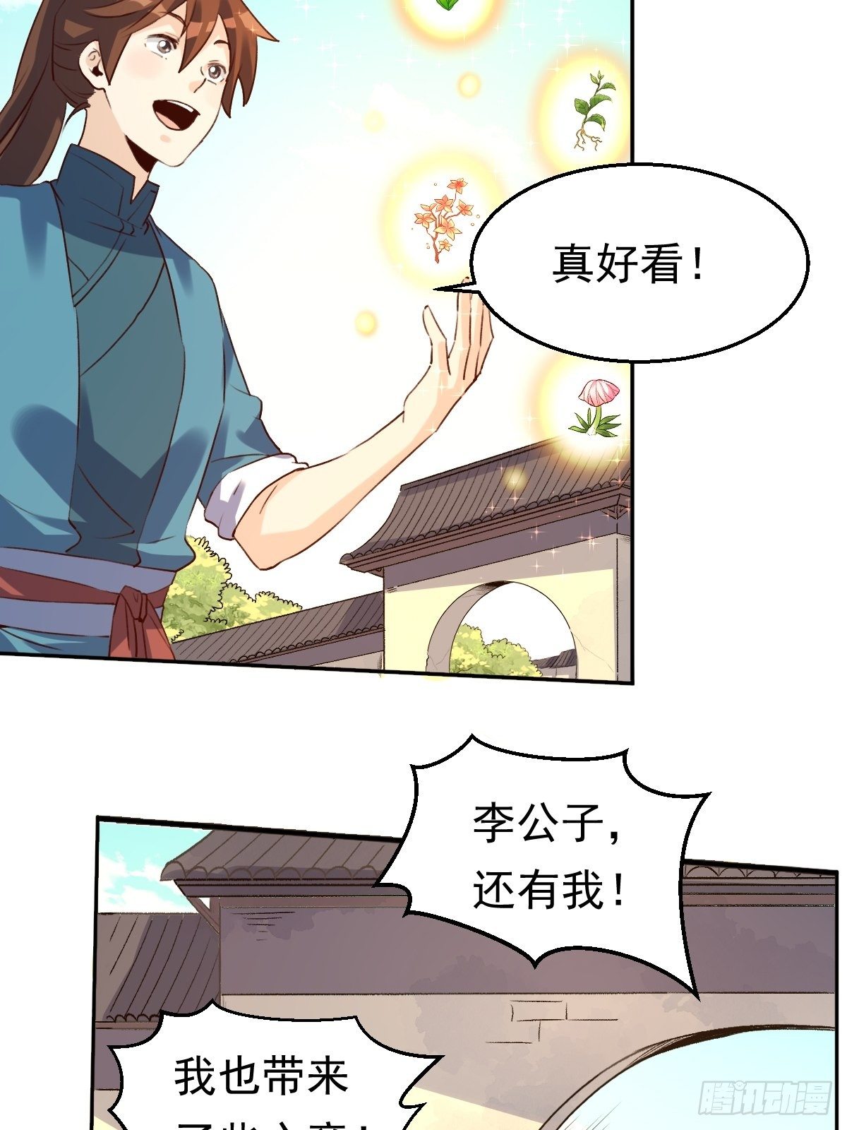原来我是修仙大佬韩漫全集-二十三话无删减无遮挡章节图片 