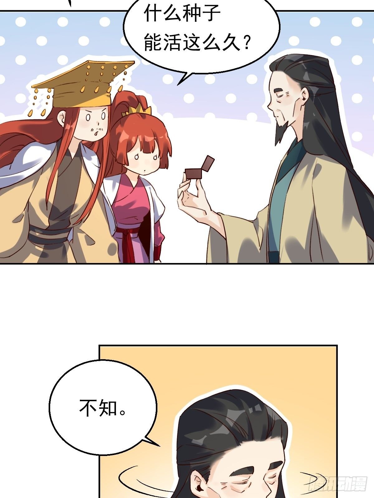 原来我是修仙大佬韩漫全集-二十三话无删减无遮挡章节图片 