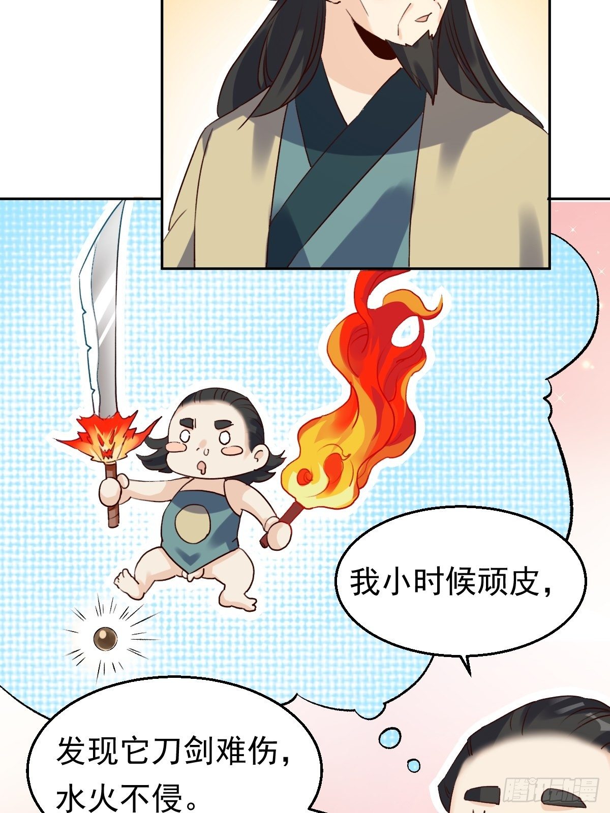 原来我是修仙大佬韩漫全集-二十三话无删减无遮挡章节图片 