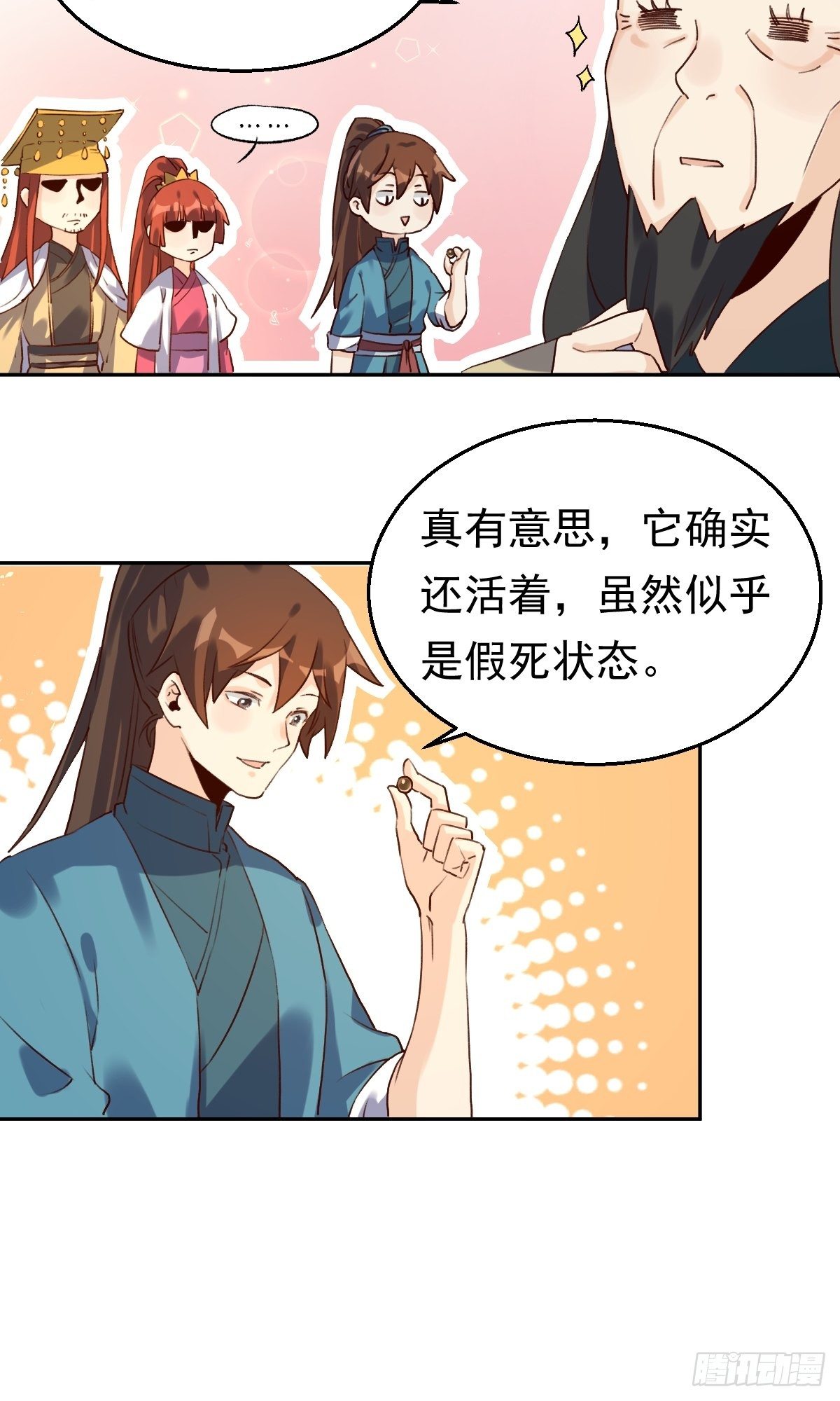 原来我是修仙大佬韩漫全集-二十三话无删减无遮挡章节图片 