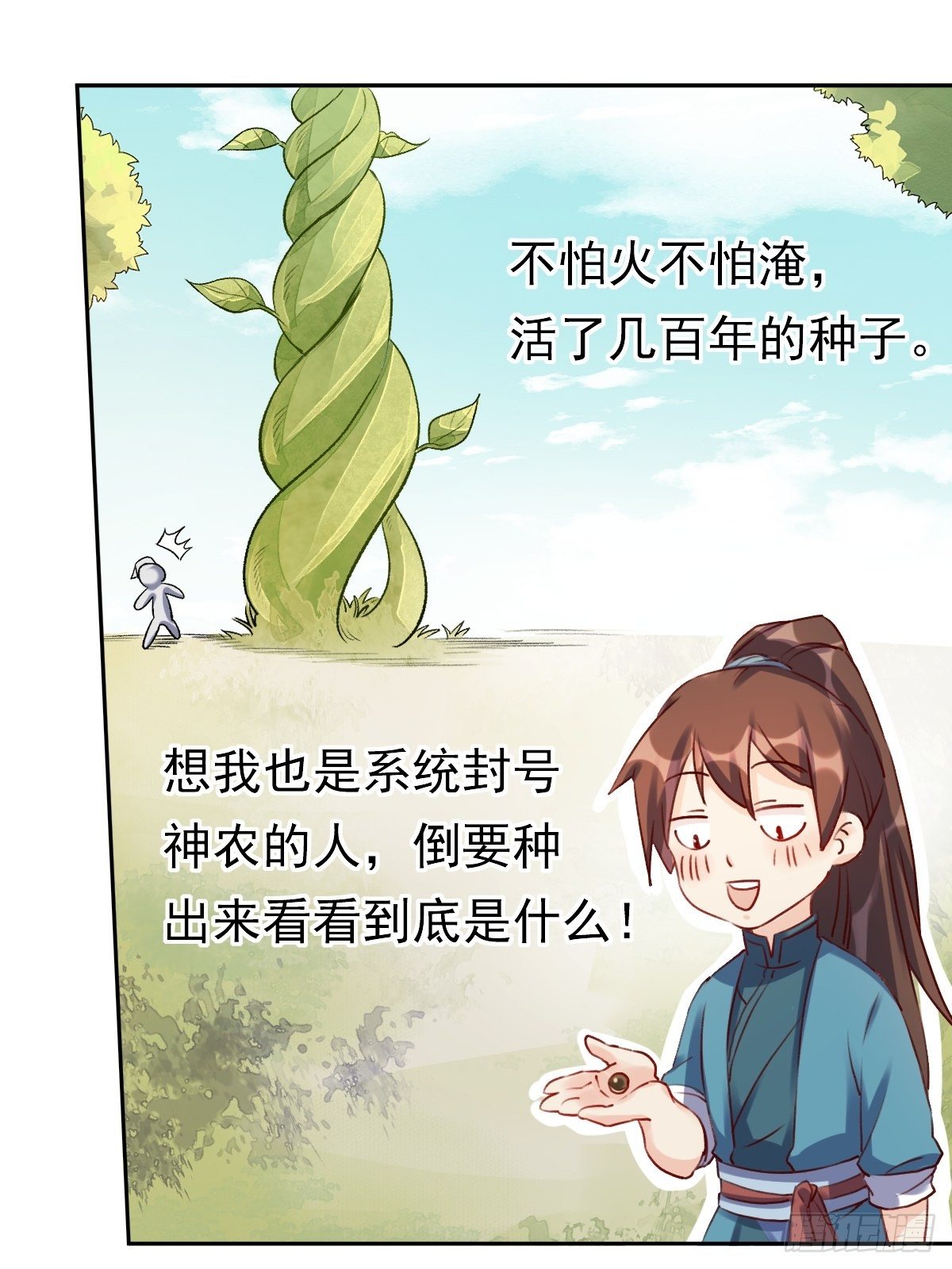 原来我是修仙大佬韩漫全集-二十三话无删减无遮挡章节图片 