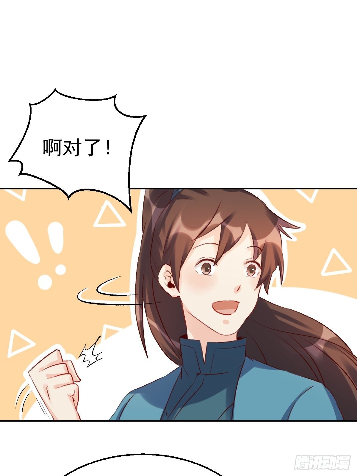 原来我是修仙大佬韩漫全集-二十三话无删减无遮挡章节图片 