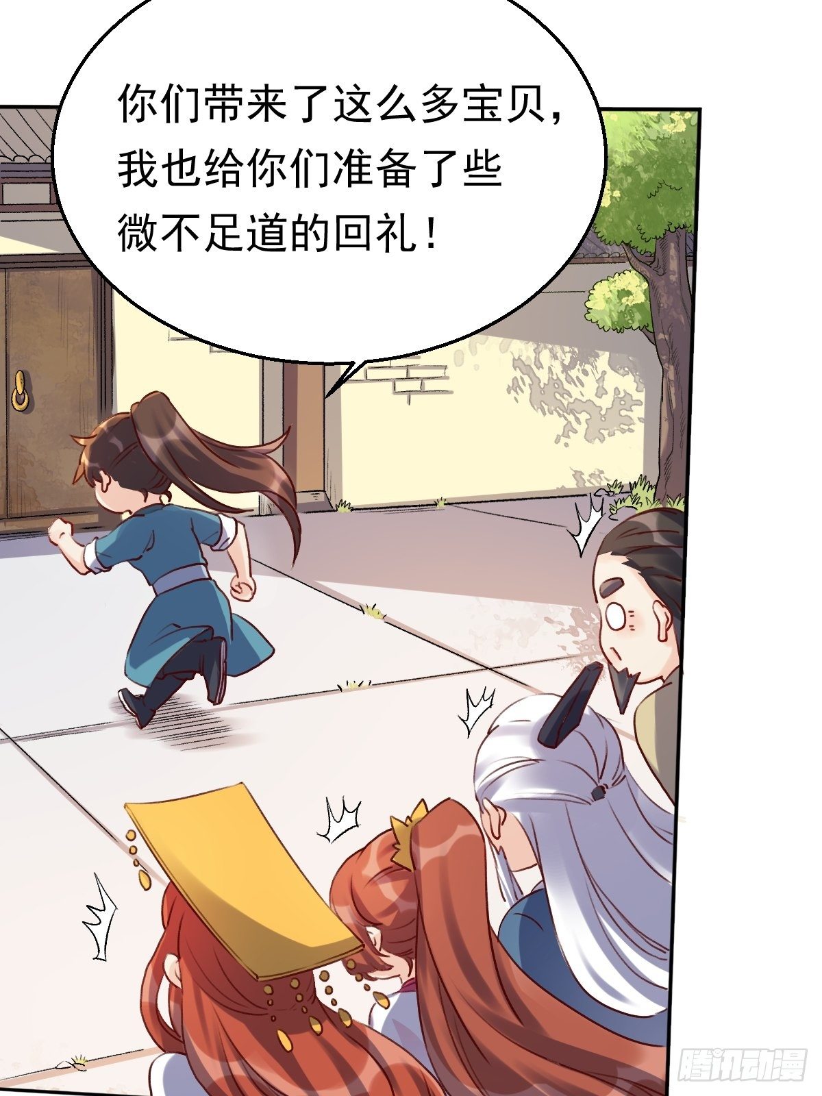 原来我是修仙大佬韩漫全集-二十三话无删减无遮挡章节图片 