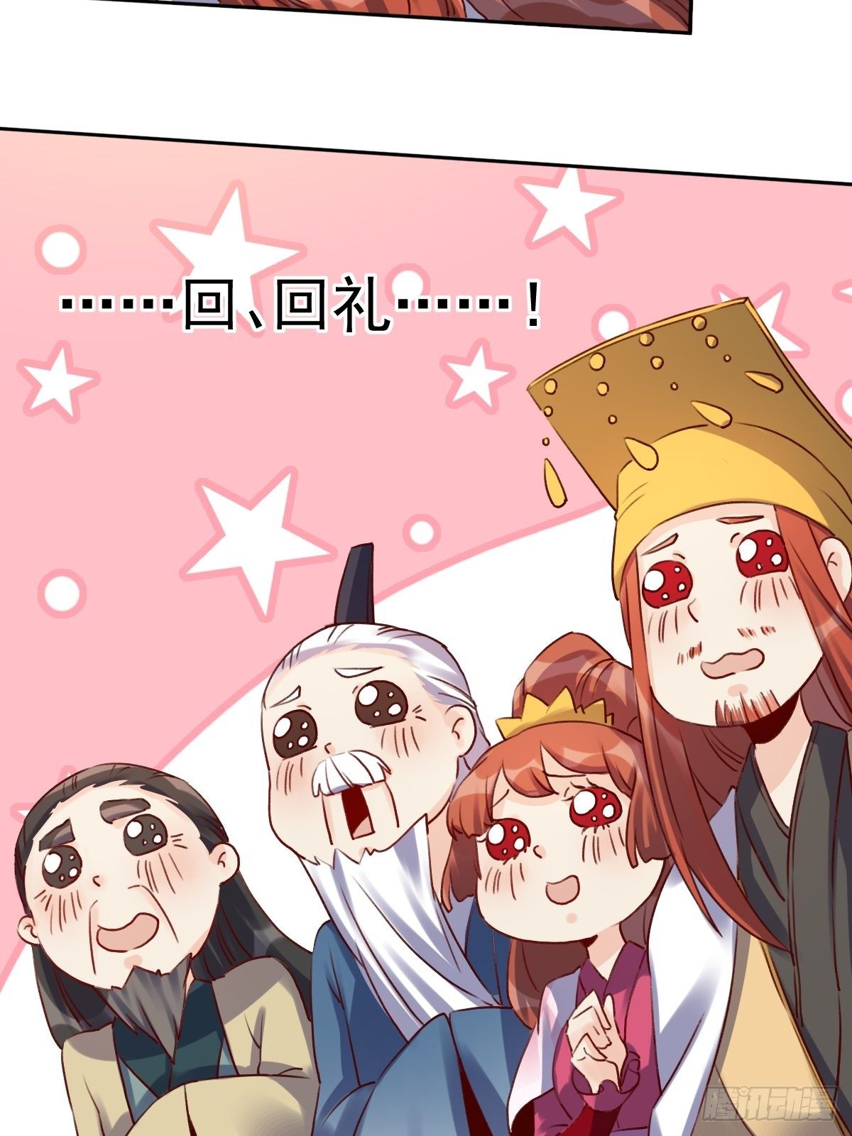 原来我是修仙大佬韩漫全集-二十三话无删减无遮挡章节图片 