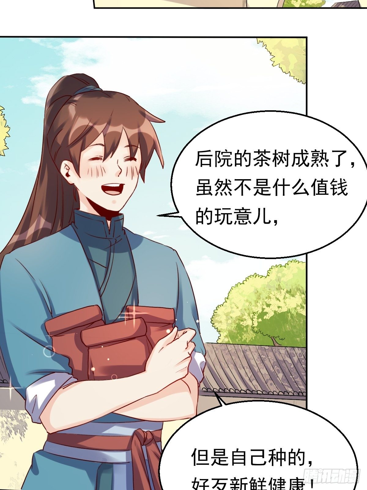 原来我是修仙大佬韩漫全集-二十三话无删减无遮挡章节图片 