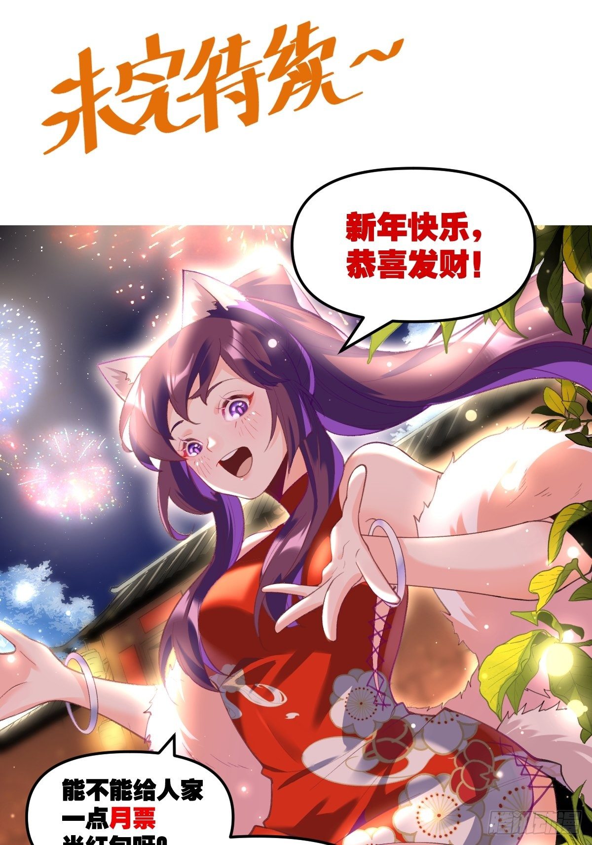 原来我是修仙大佬韩漫全集-二十三话无删减无遮挡章节图片 