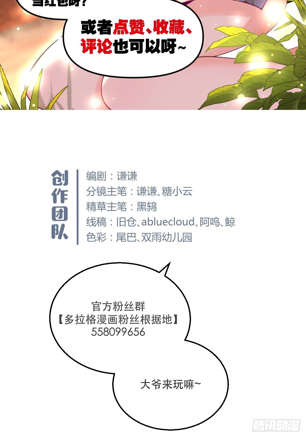原来我是修仙大佬韩漫全集-二十三话无删减无遮挡章节图片 