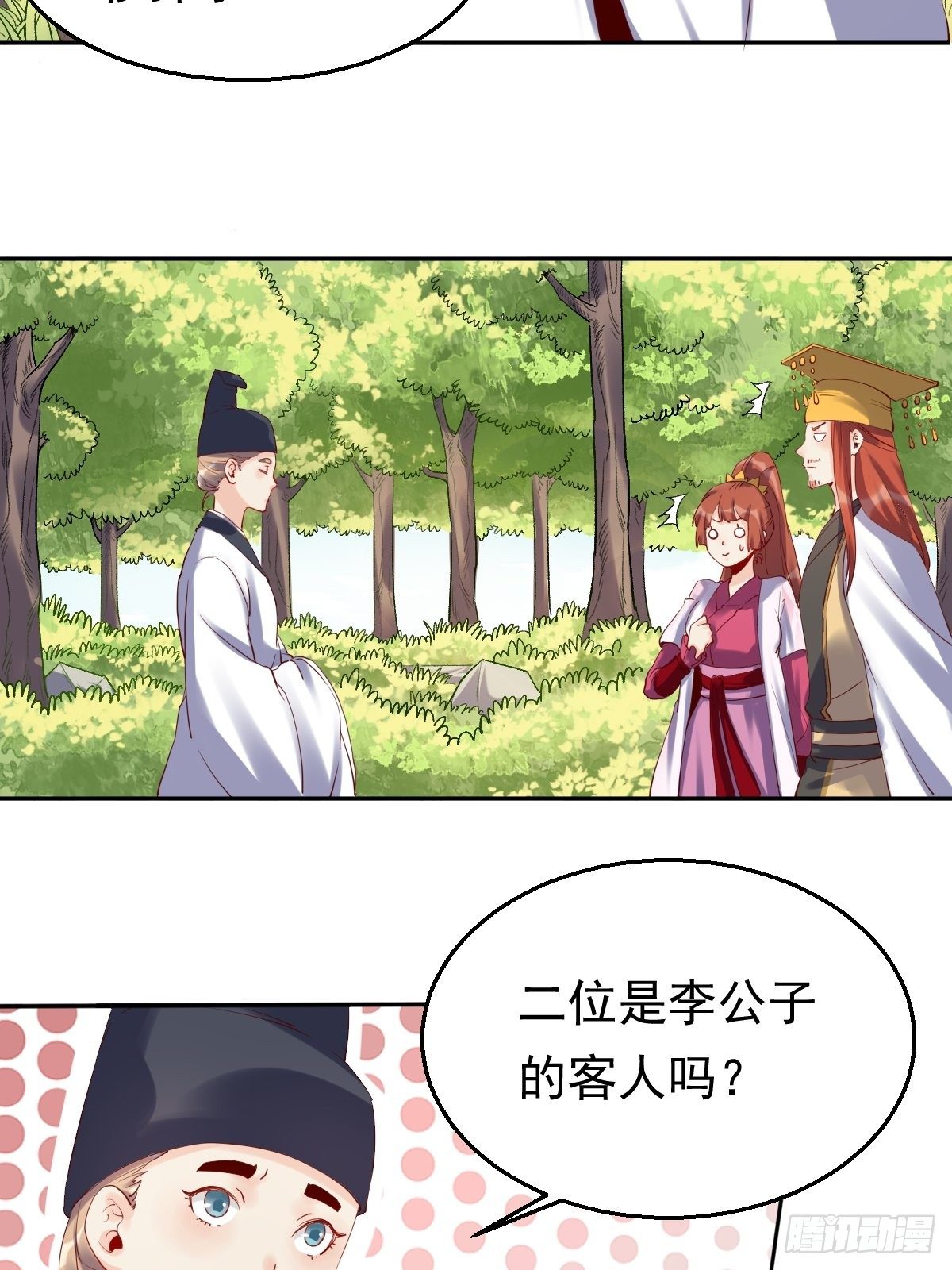 原来我是修仙大佬韩漫全集-二十三话无删减无遮挡章节图片 