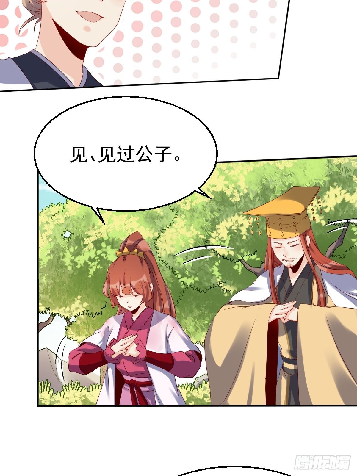 原来我是修仙大佬韩漫全集-二十三话无删减无遮挡章节图片 