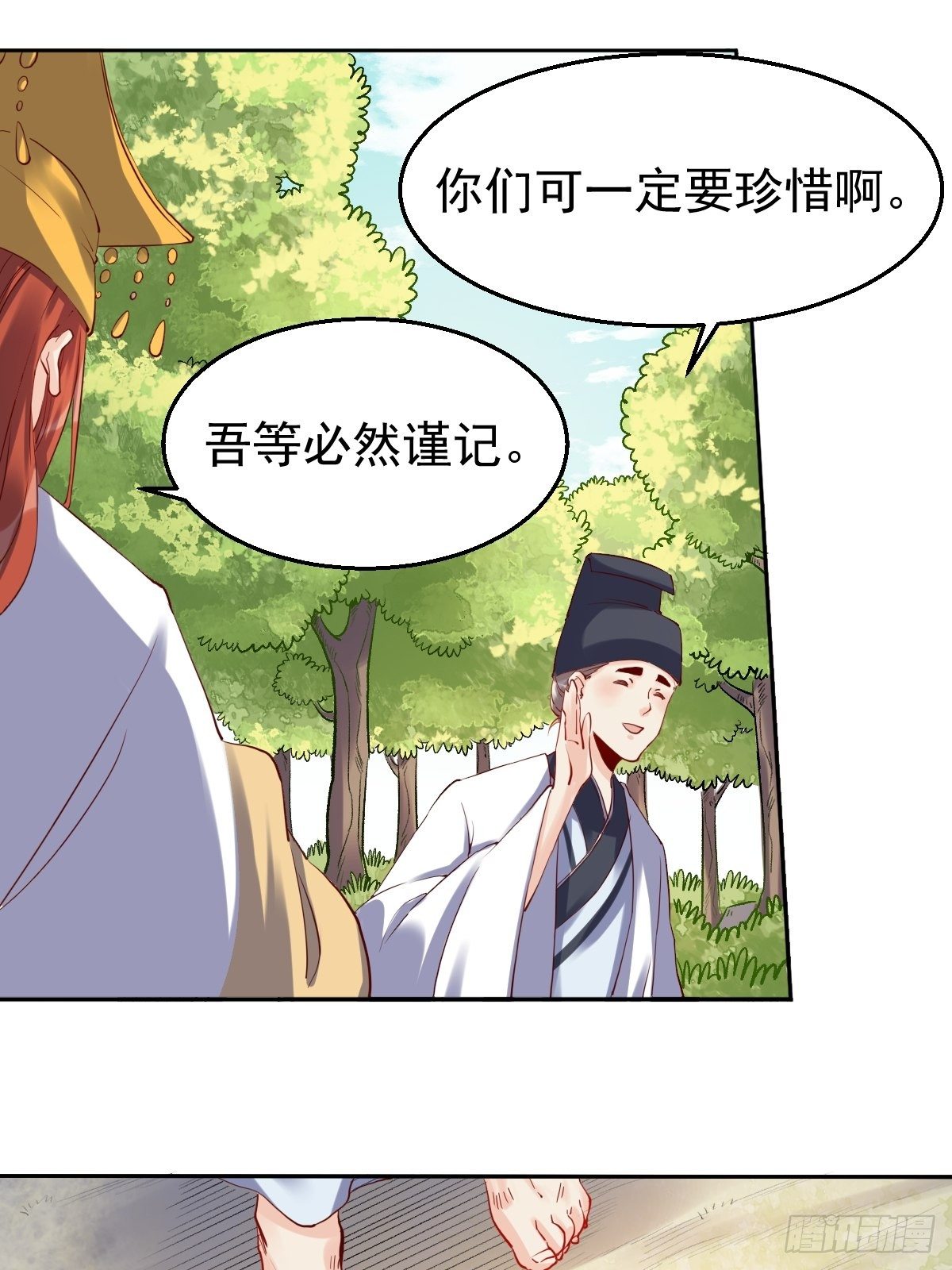 原来我是修仙大佬韩漫全集-二十三话无删减无遮挡章节图片 
