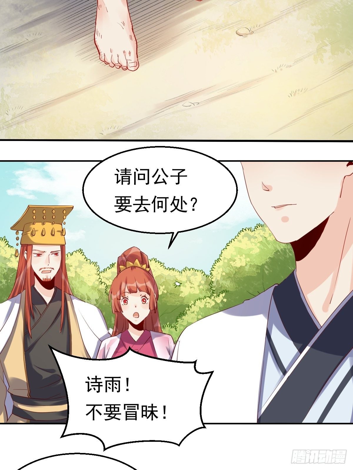 原来我是修仙大佬韩漫全集-二十三话无删减无遮挡章节图片 