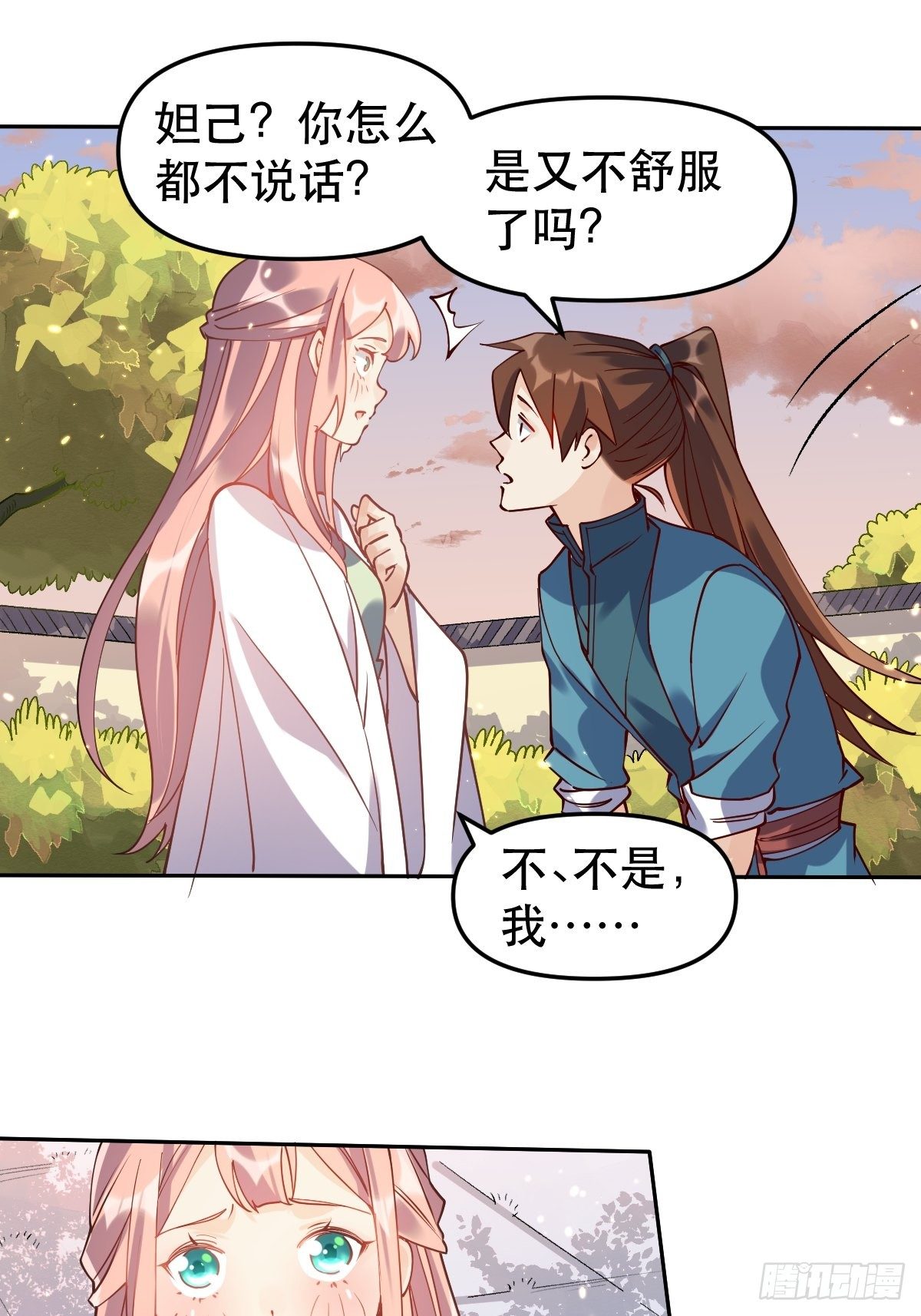 原来我是修仙大佬韩漫全集-二十四话无删减无遮挡章节图片 