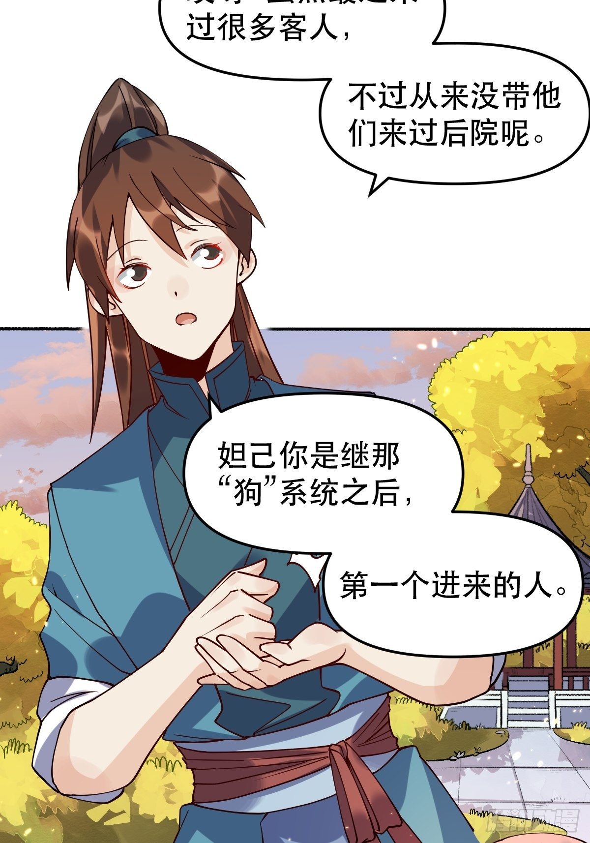 原来我是修仙大佬韩漫全集-二十四话无删减无遮挡章节图片 