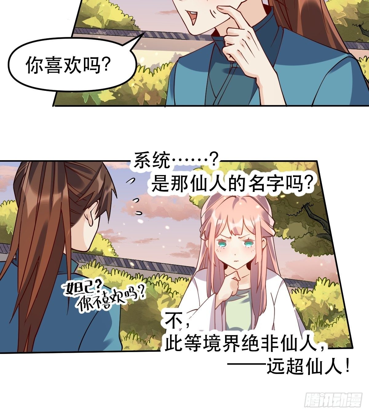 原来我是修仙大佬韩漫全集-二十四话无删减无遮挡章节图片 