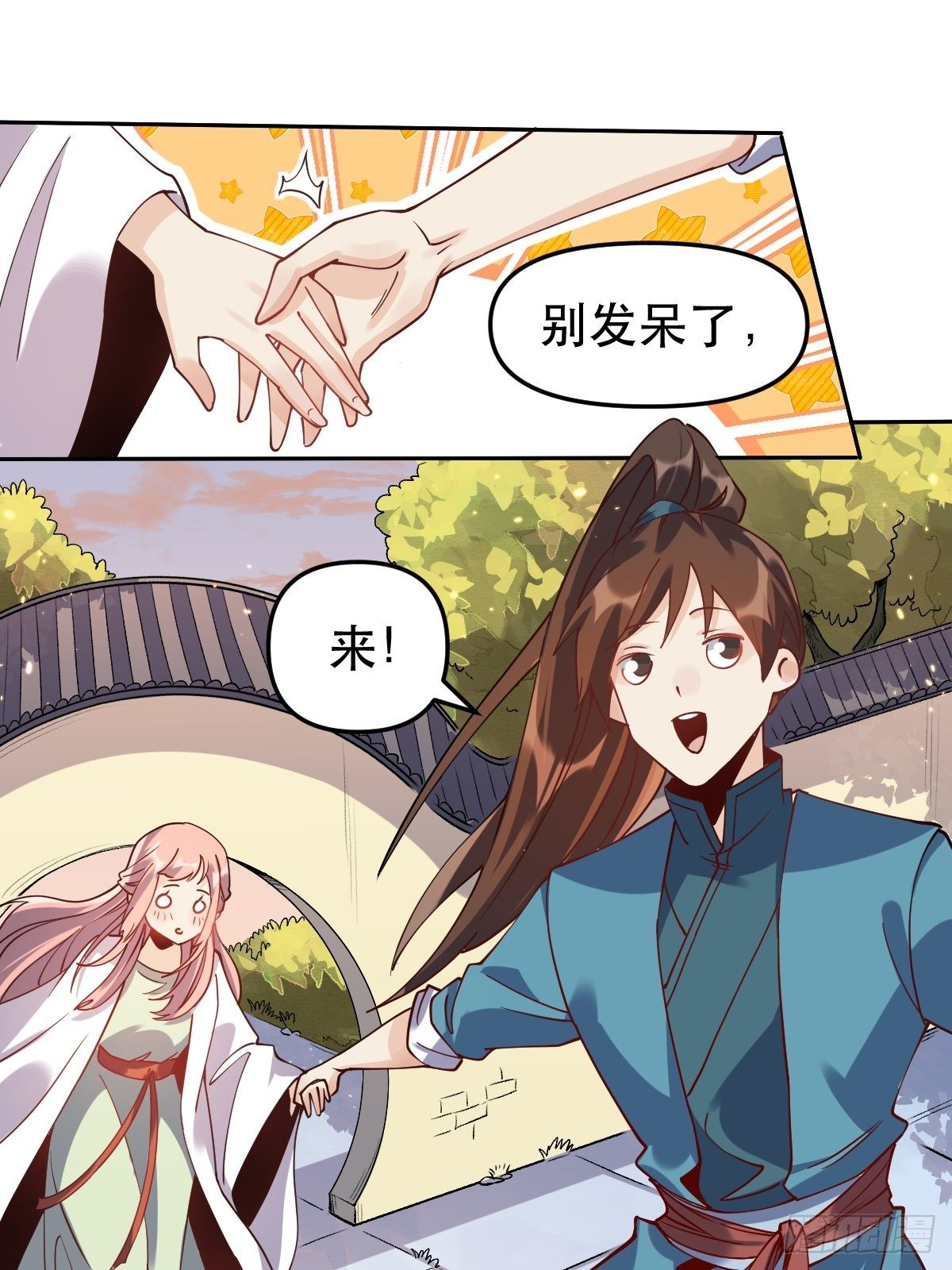 原来我是修仙大佬韩漫全集-二十四话无删减无遮挡章节图片 