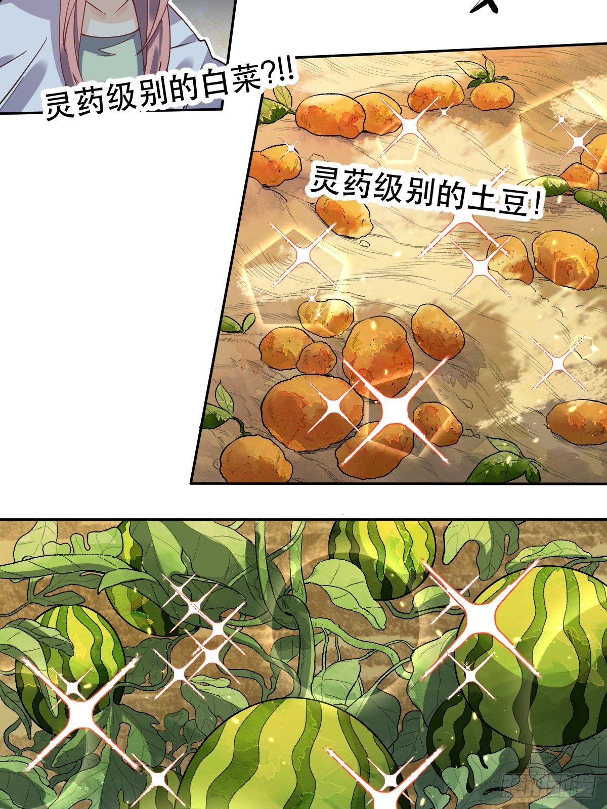 原来我是修仙大佬韩漫全集-二十四话无删减无遮挡章节图片 