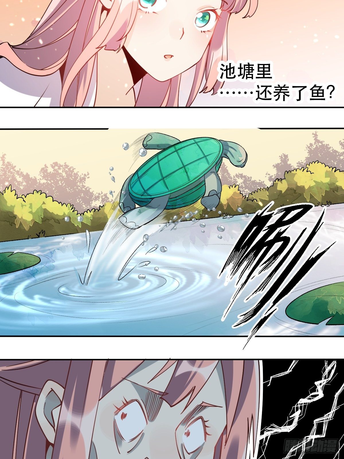 原来我是修仙大佬韩漫全集-二十四话无删减无遮挡章节图片 