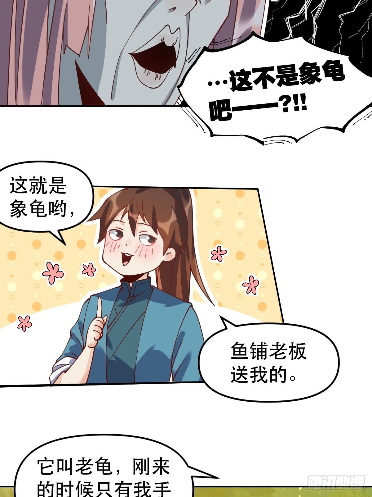 原来我是修仙大佬韩漫全集-二十四话无删减无遮挡章节图片 