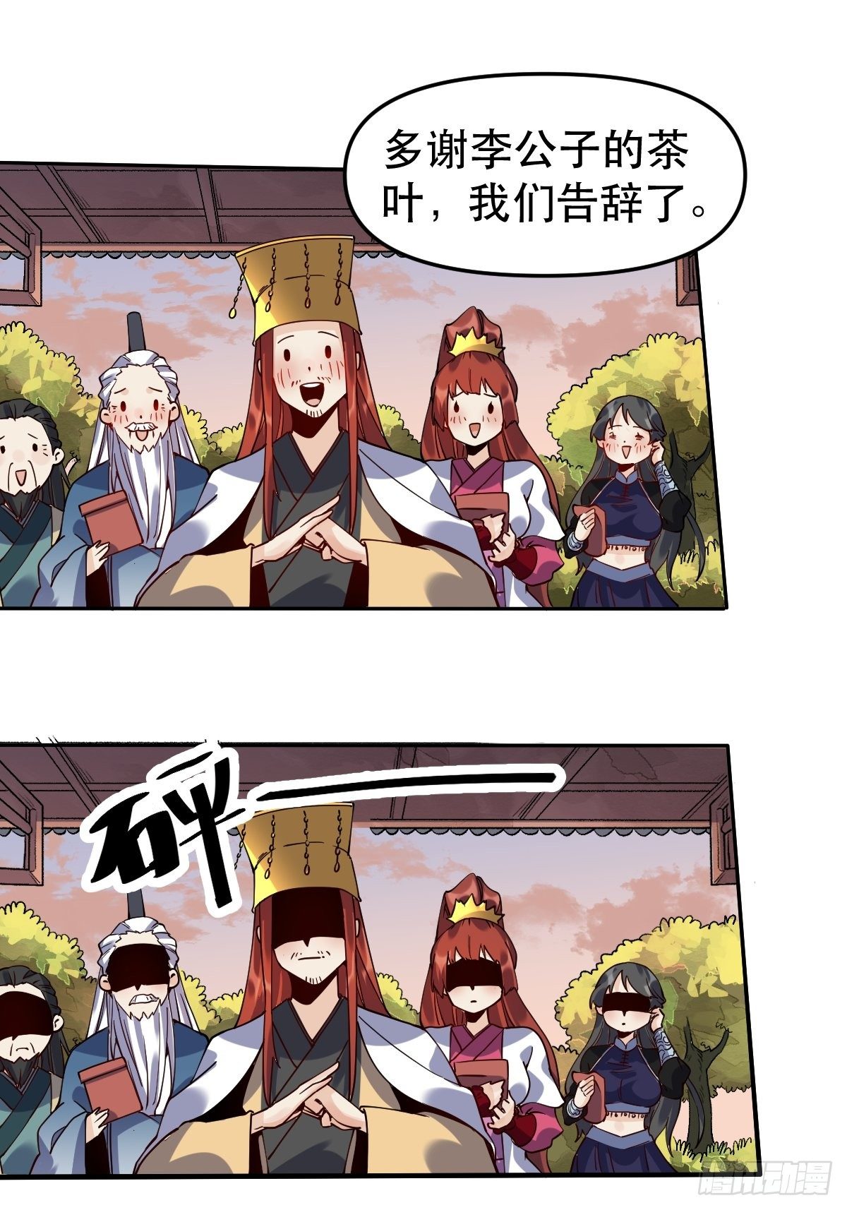 原来我是修仙大佬韩漫全集-二十四话无删减无遮挡章节图片 