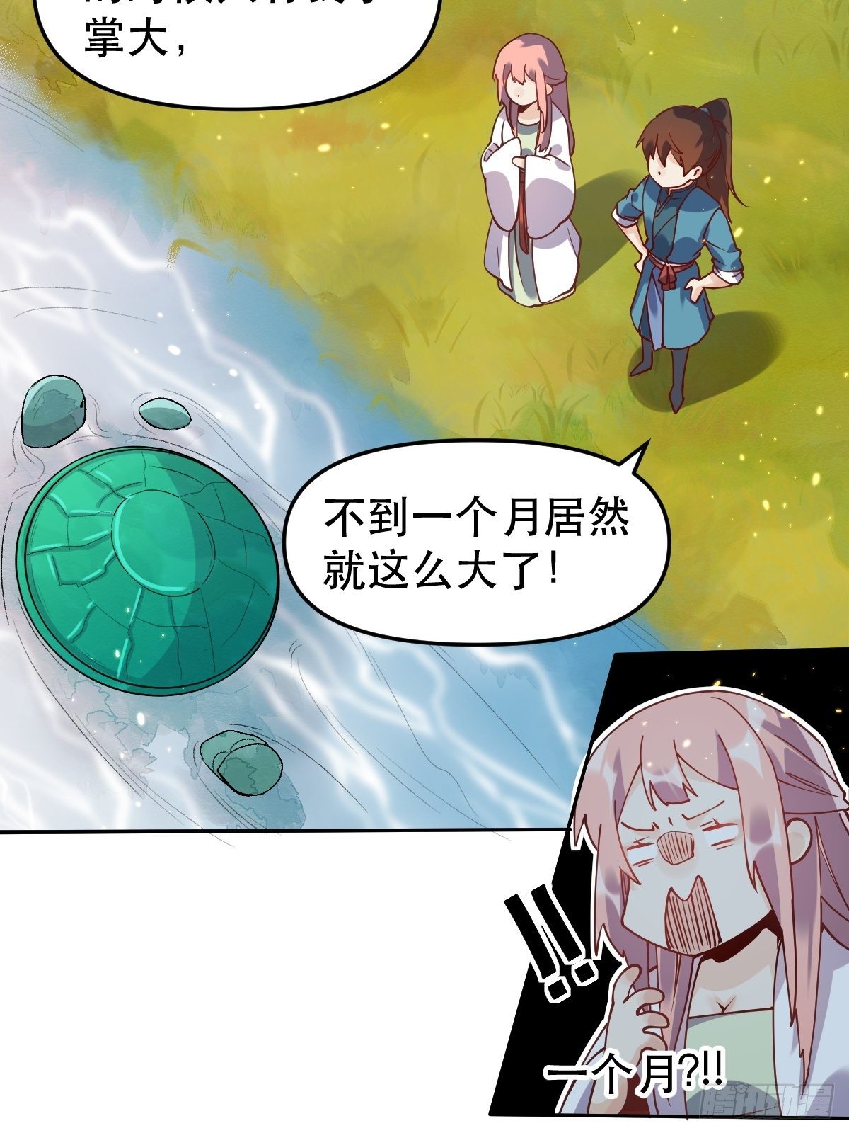 原来我是修仙大佬韩漫全集-二十四话无删减无遮挡章节图片 