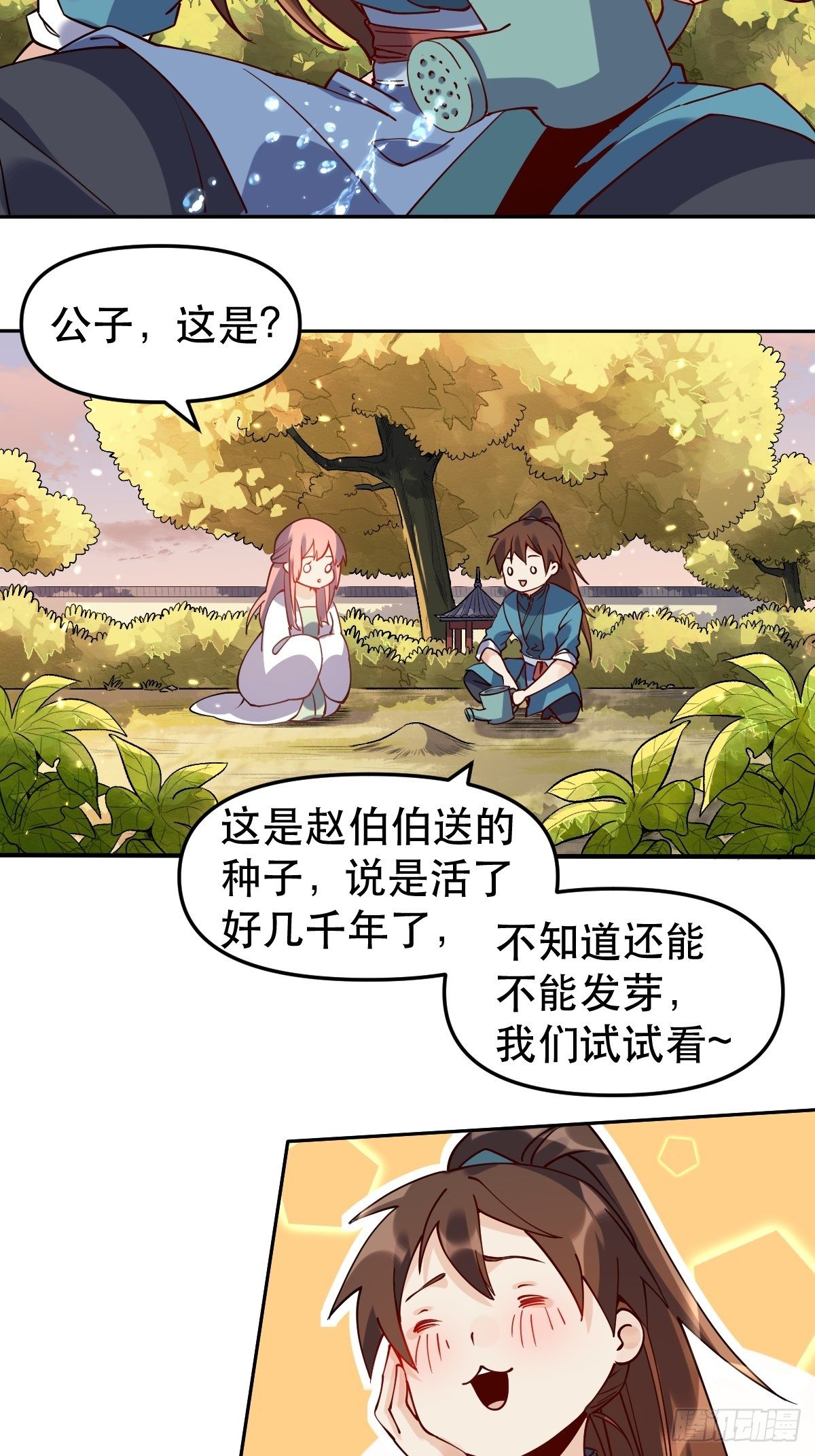 原来我是修仙大佬韩漫全集-二十四话无删减无遮挡章节图片 