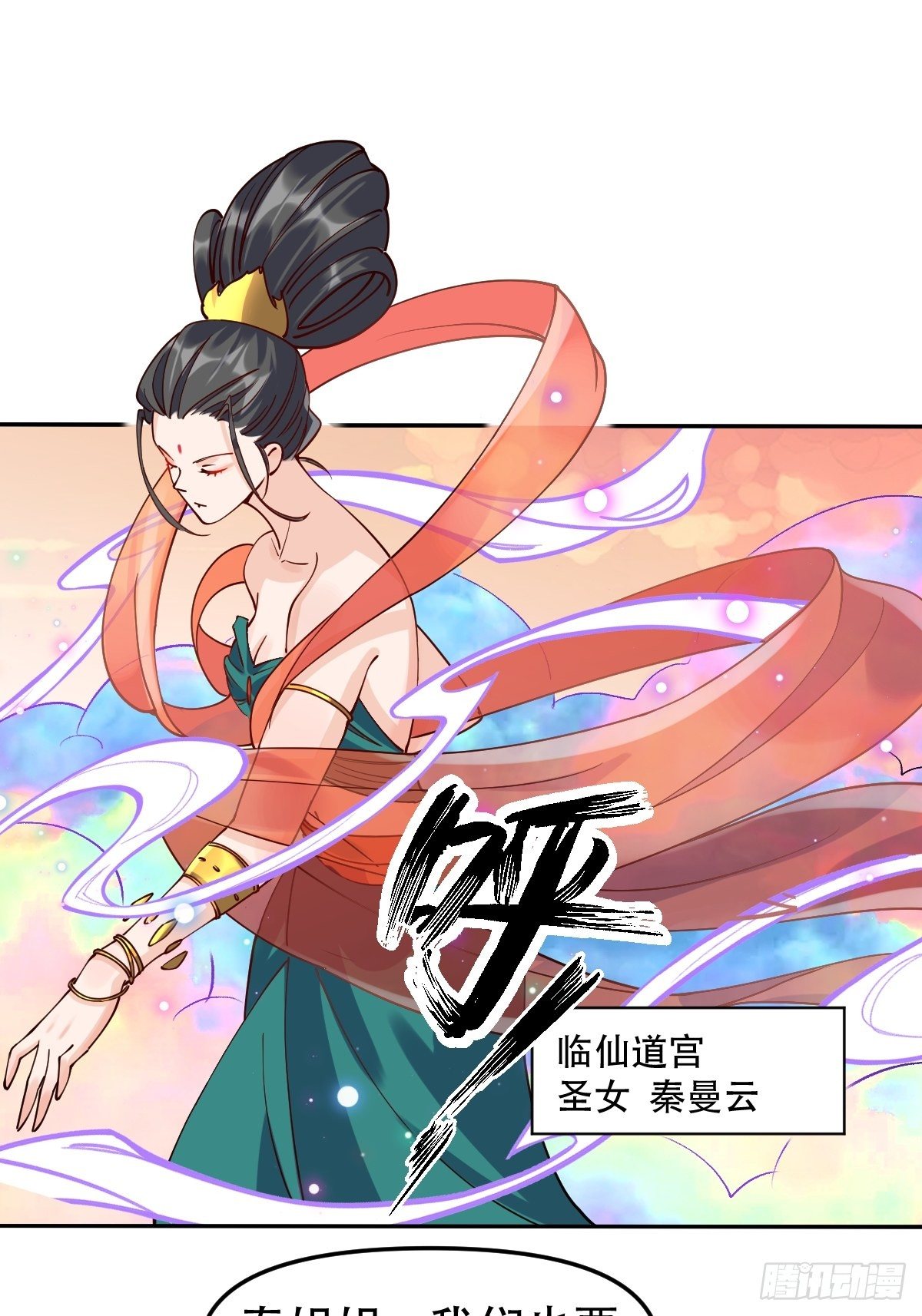 原来我是修仙大佬韩漫全集-二十四话无删减无遮挡章节图片 