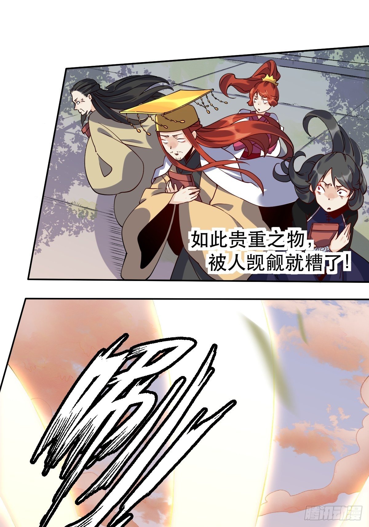 原来我是修仙大佬韩漫全集-二十四话无删减无遮挡章节图片 