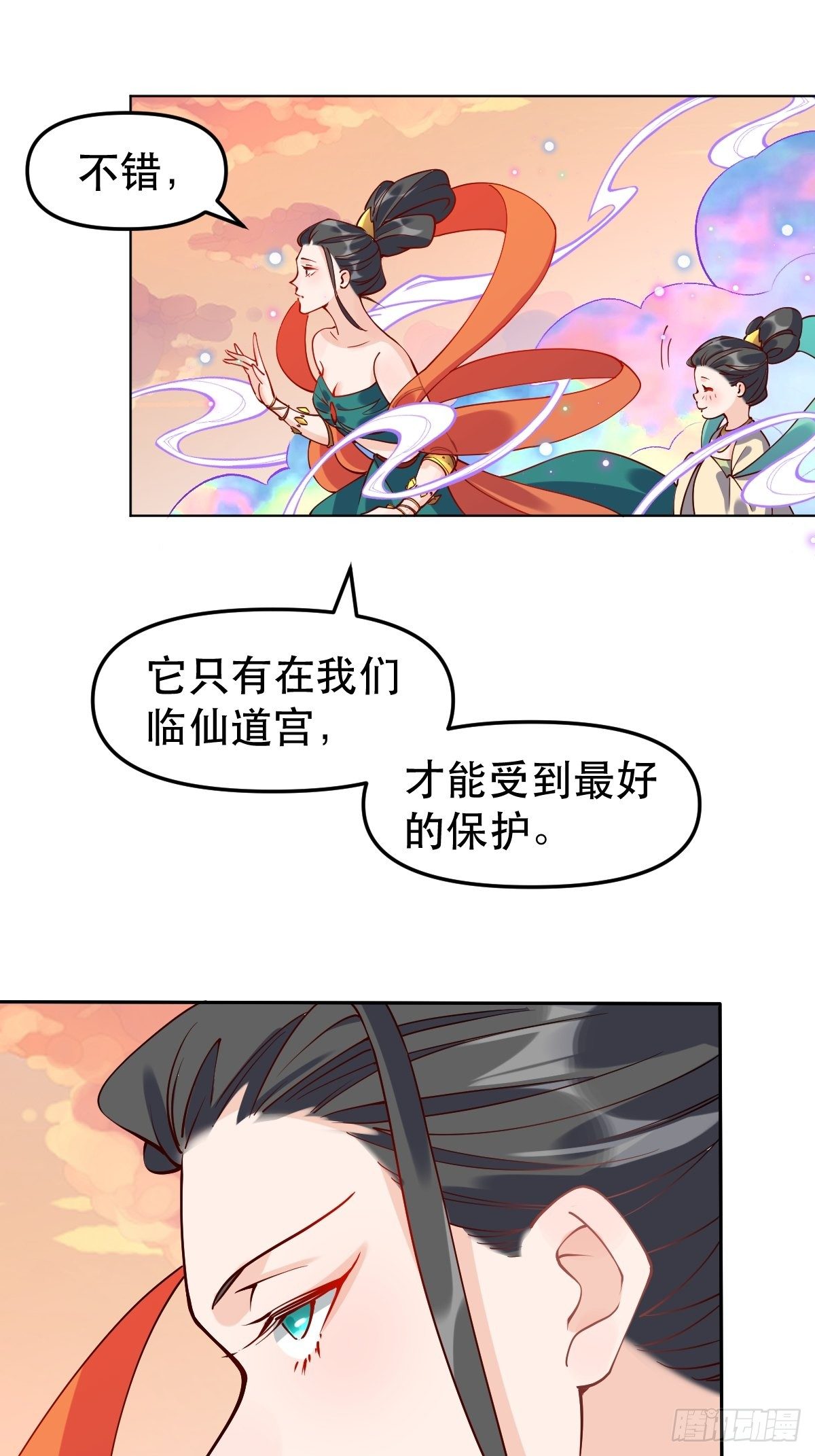 原来我是修仙大佬韩漫全集-二十四话无删减无遮挡章节图片 