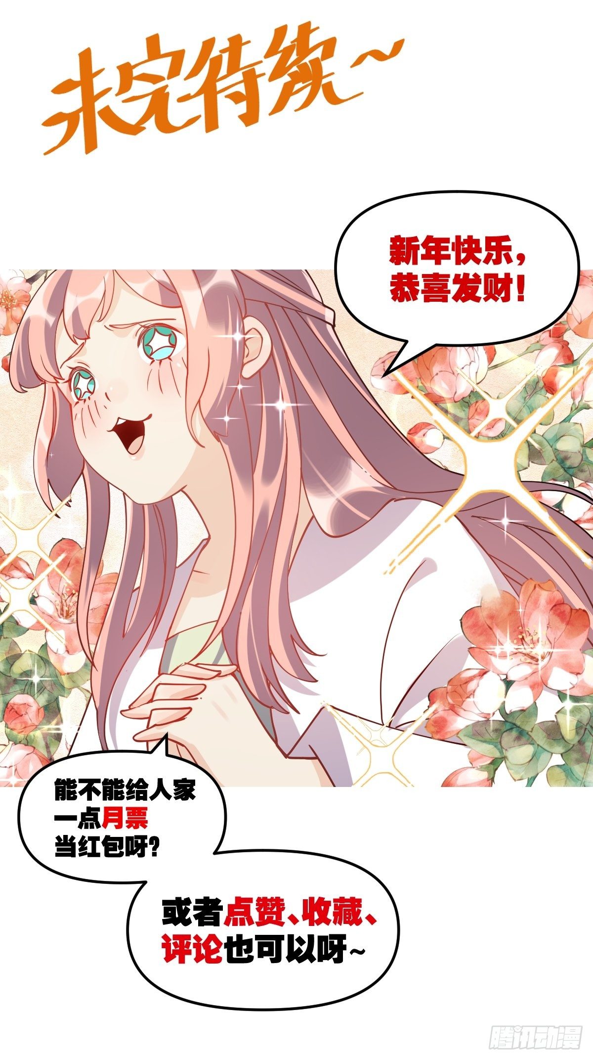 原来我是修仙大佬韩漫全集-二十四话无删减无遮挡章节图片 