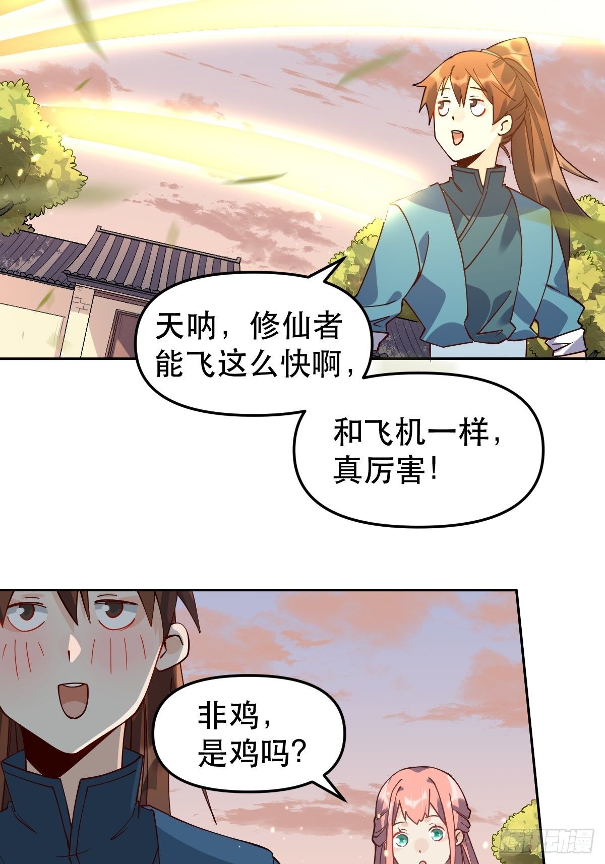 原来我是修仙大佬韩漫全集-二十四话无删减无遮挡章节图片 