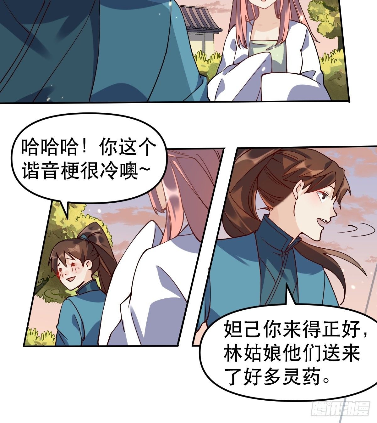 原来我是修仙大佬韩漫全集-二十四话无删减无遮挡章节图片 