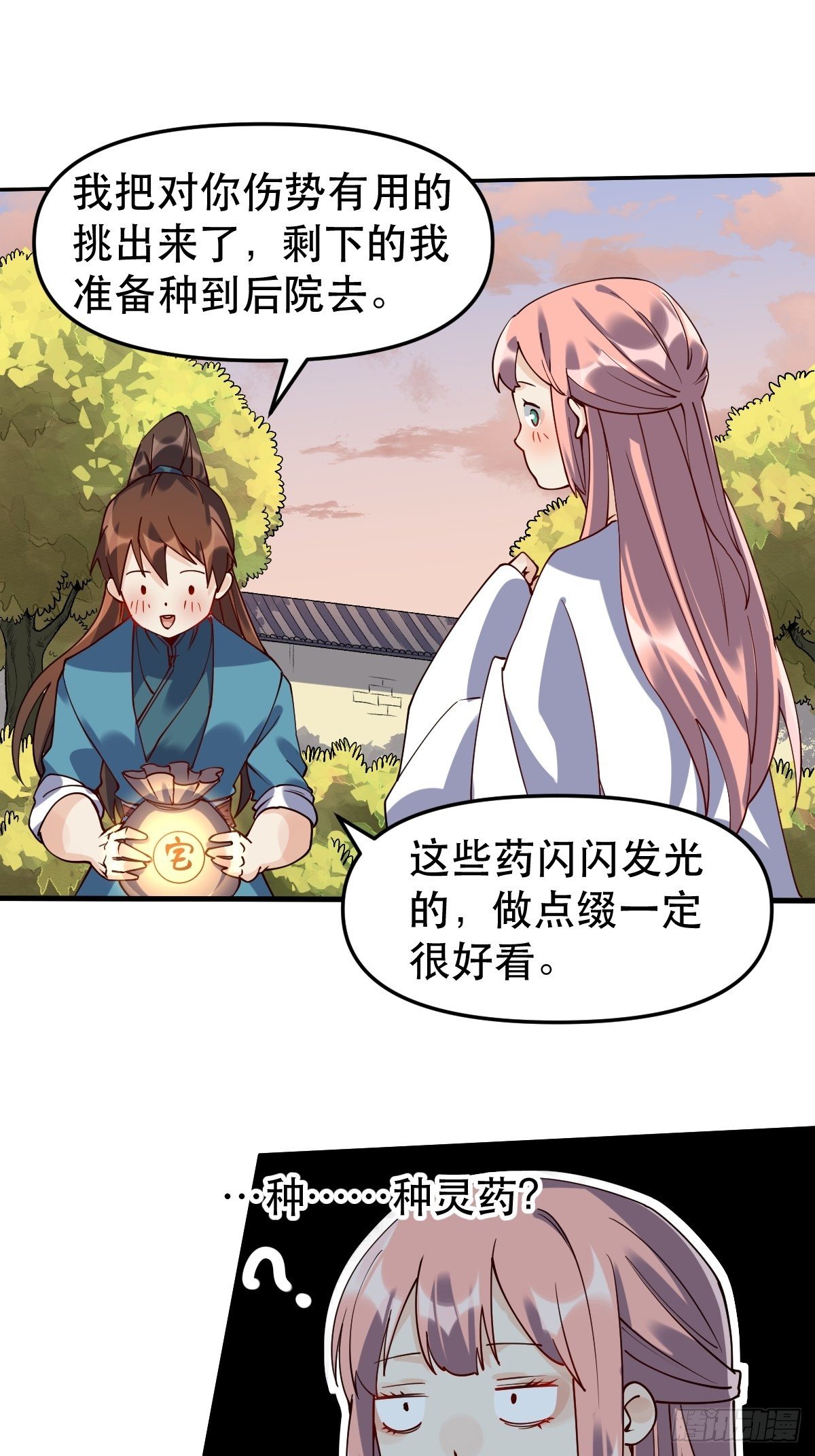 原来我是修仙大佬韩漫全集-二十四话无删减无遮挡章节图片 