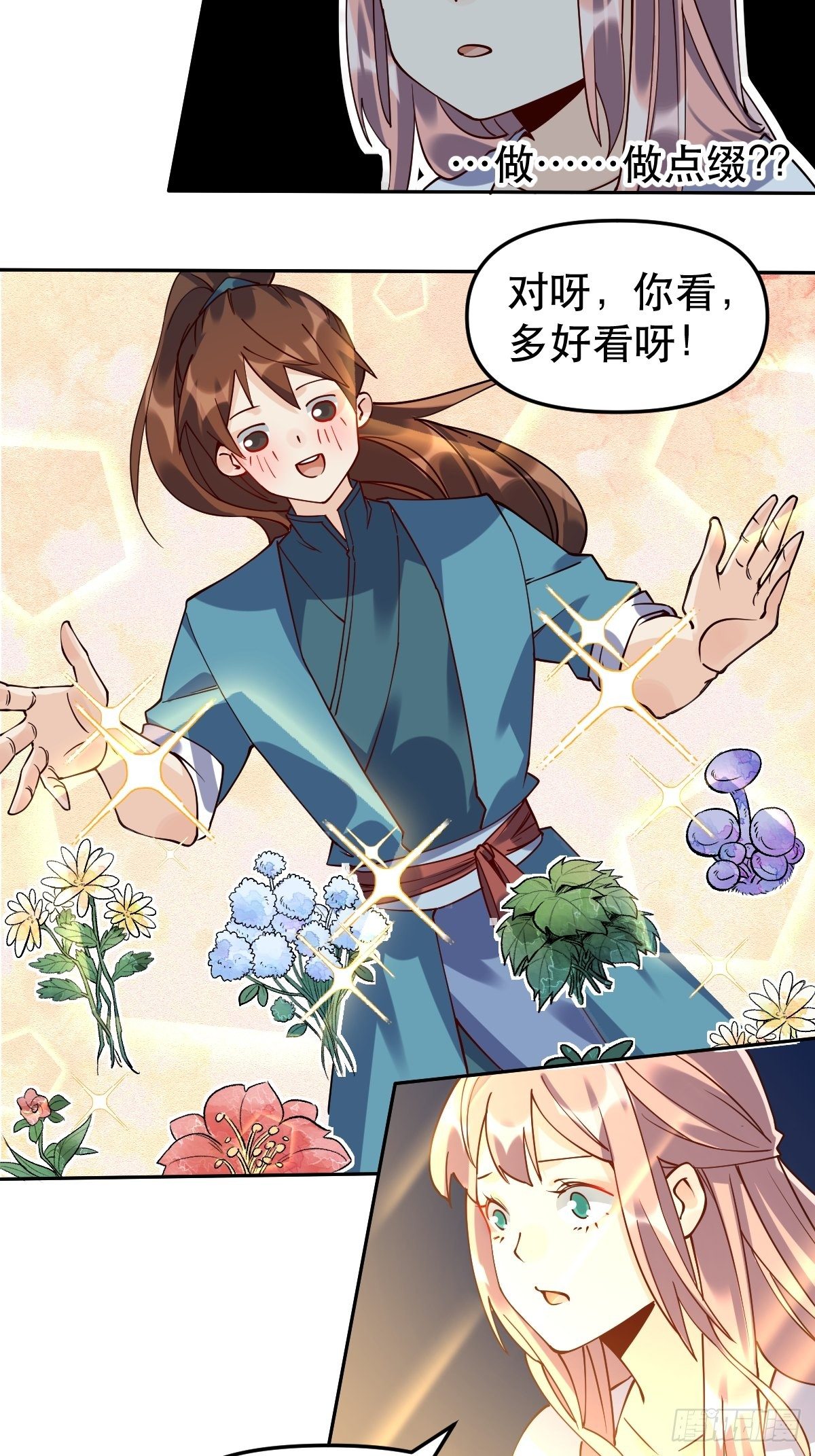 原来我是修仙大佬韩漫全集-二十四话无删减无遮挡章节图片 