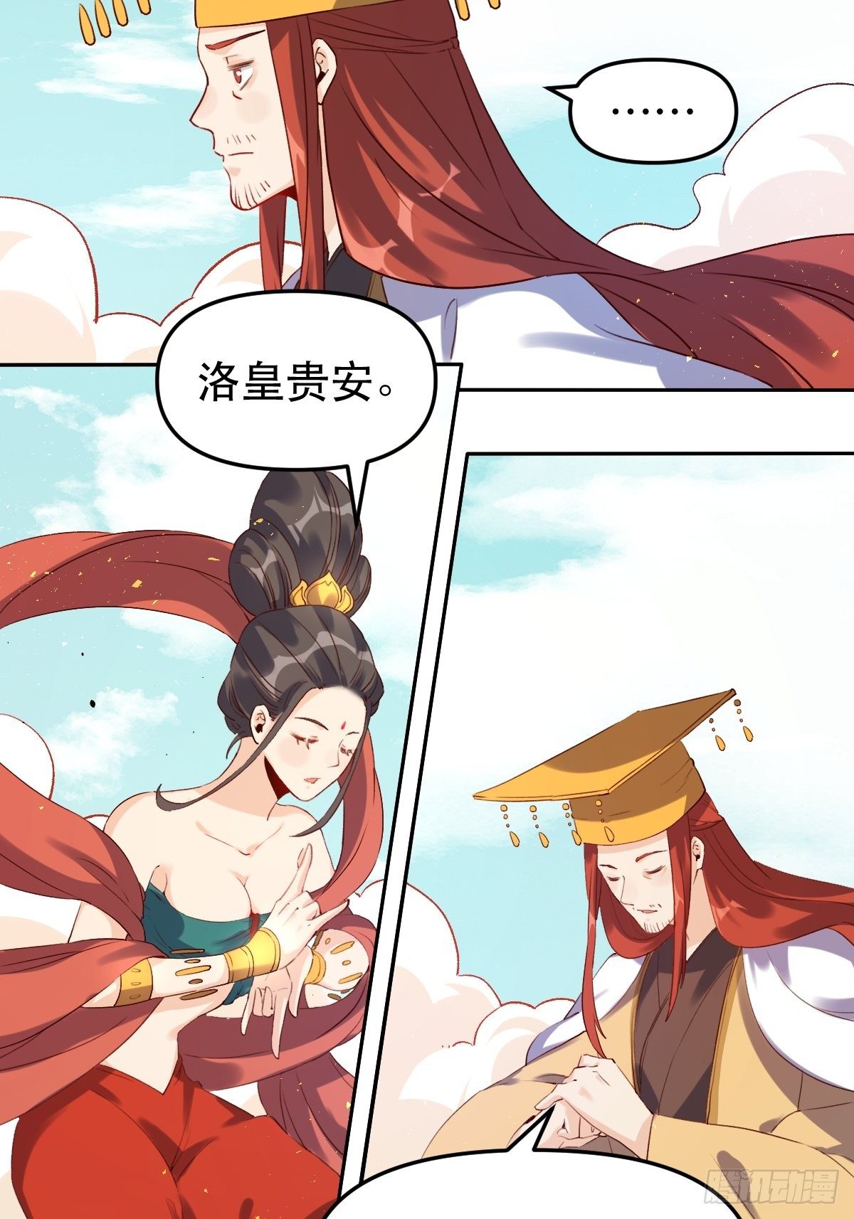 原来我是修仙大佬韩漫全集-二十五话无删减无遮挡章节图片 