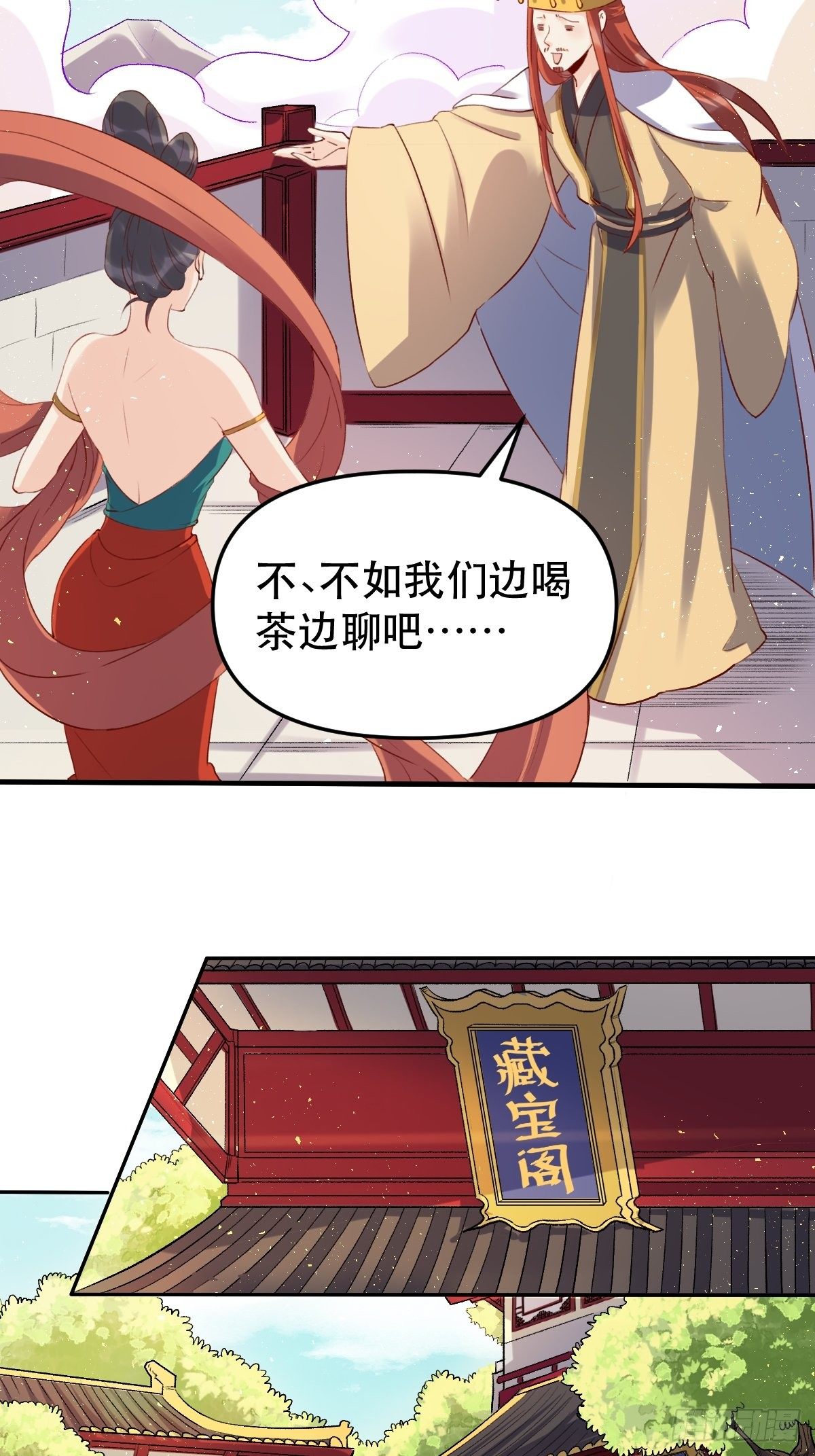 原来我是修仙大佬韩漫全集-二十五话无删减无遮挡章节图片 