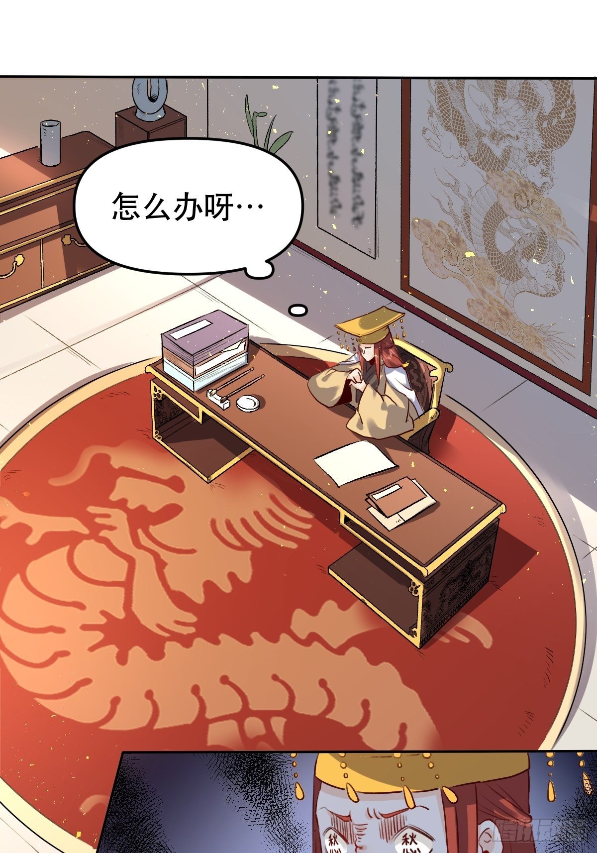原来我是修仙大佬韩漫全集-二十五话无删减无遮挡章节图片 