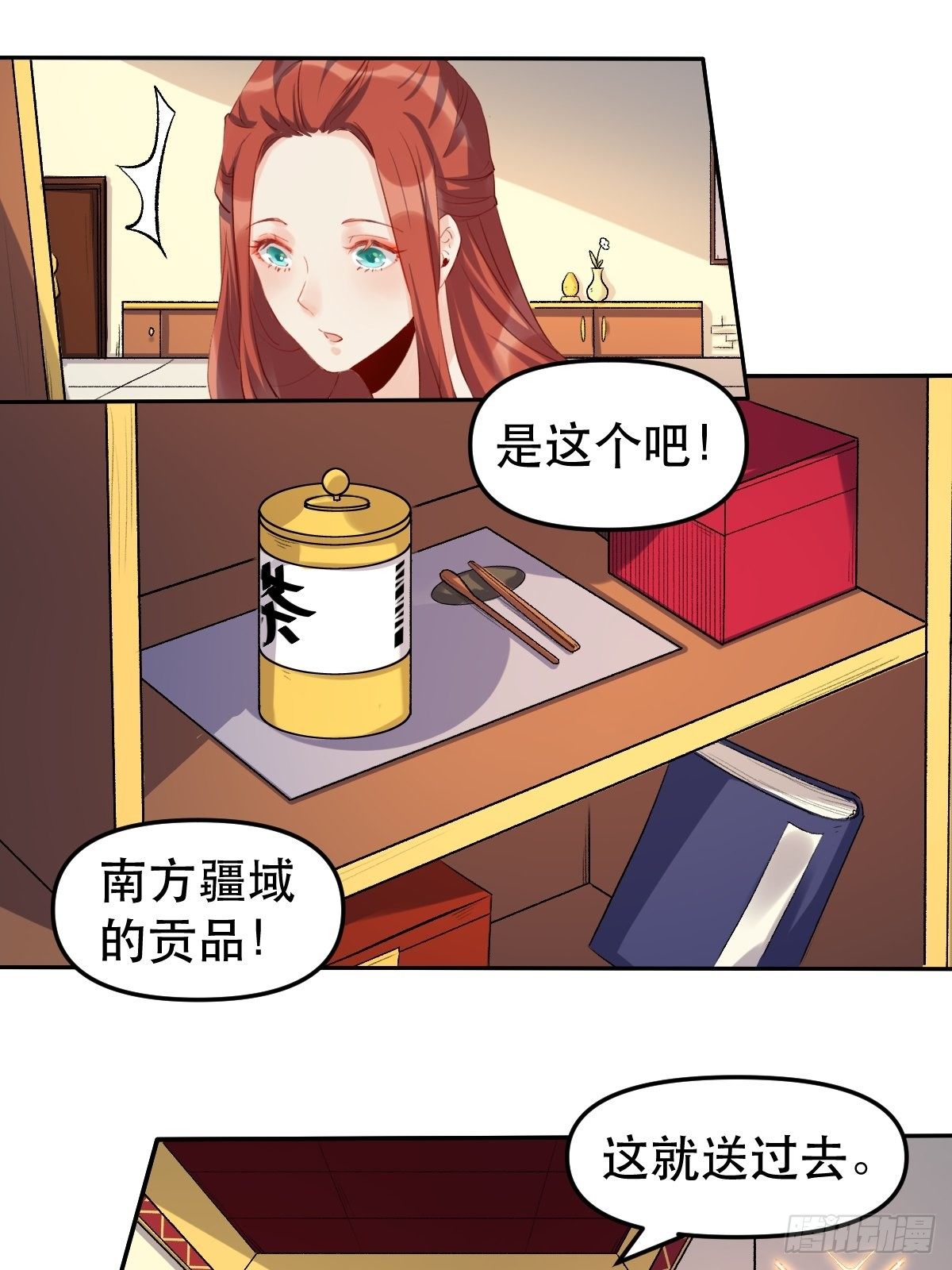 原来我是修仙大佬韩漫全集-二十五话无删减无遮挡章节图片 