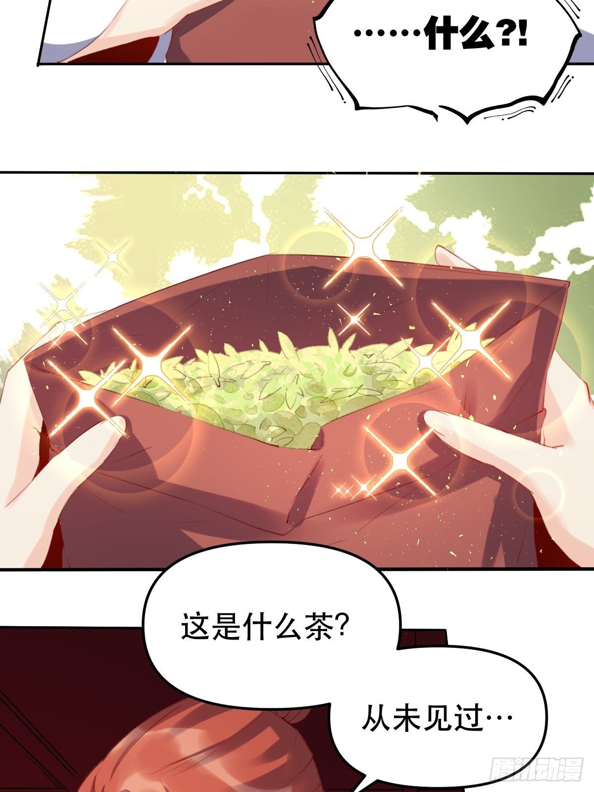 原来我是修仙大佬韩漫全集-二十五话无删减无遮挡章节图片 