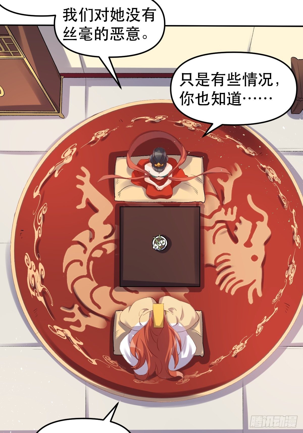 原来我是修仙大佬韩漫全集-二十五话无删减无遮挡章节图片 