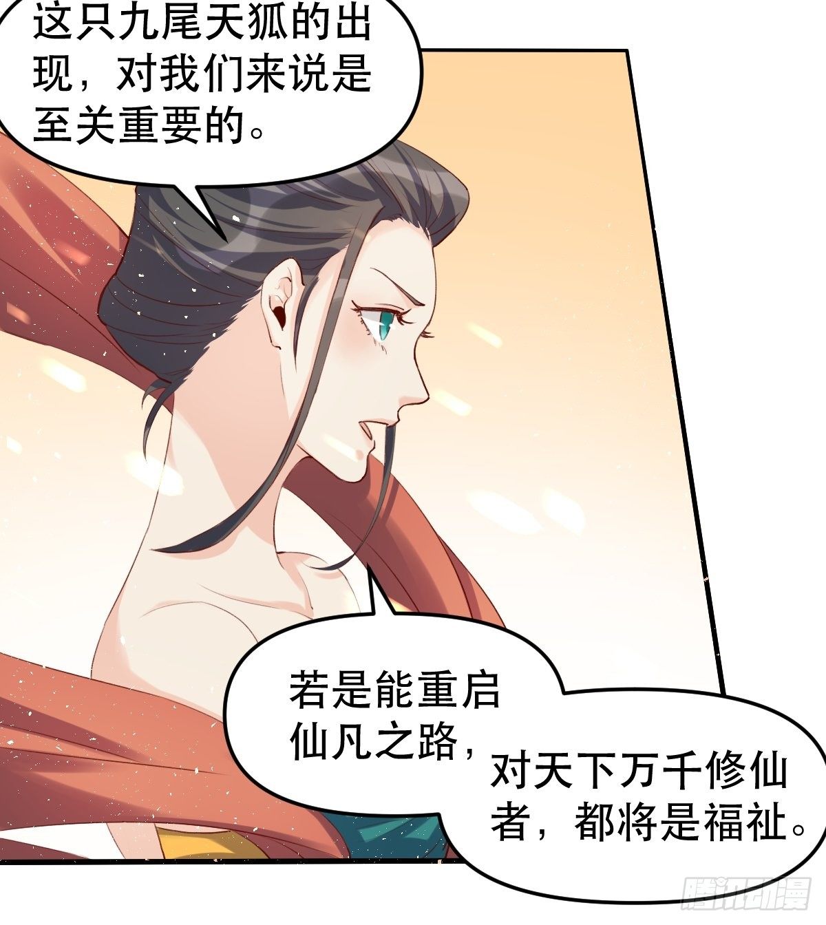 原来我是修仙大佬韩漫全集-二十五话无删减无遮挡章节图片 
