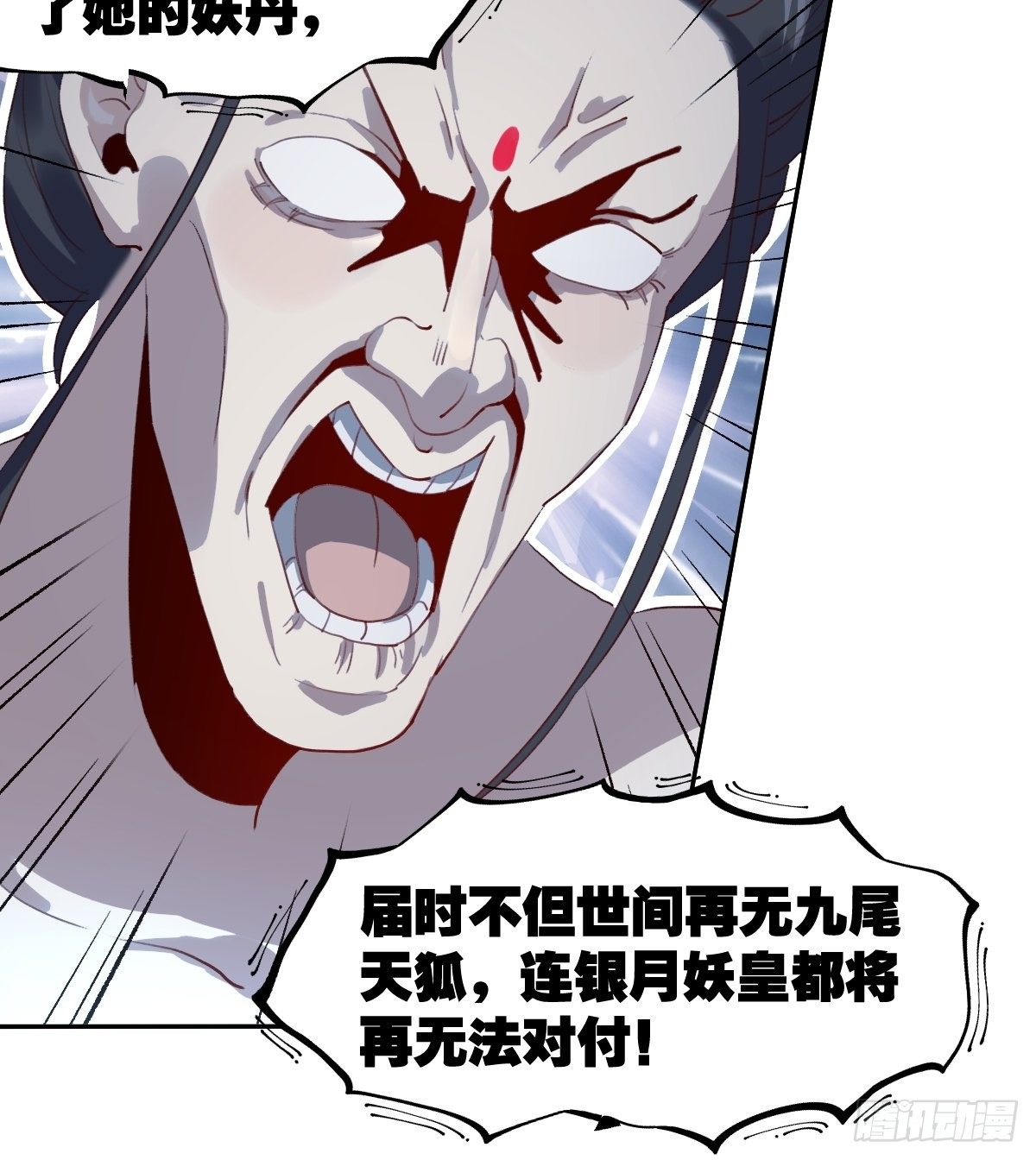 原来我是修仙大佬韩漫全集-二十五话无删减无遮挡章节图片 