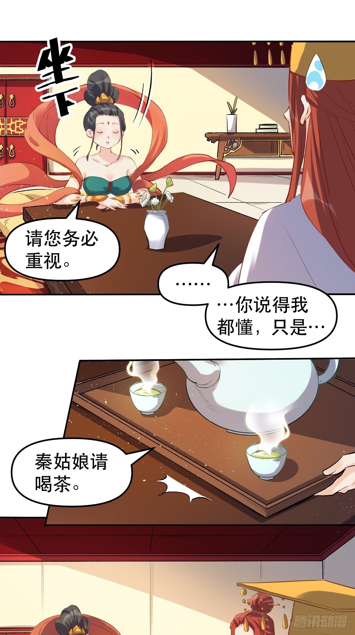 原来我是修仙大佬韩漫全集-二十五话无删减无遮挡章节图片 