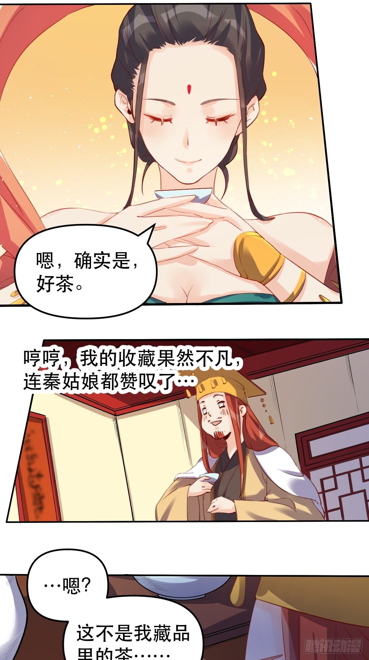 原来我是修仙大佬韩漫全集-二十五话无删减无遮挡章节图片 